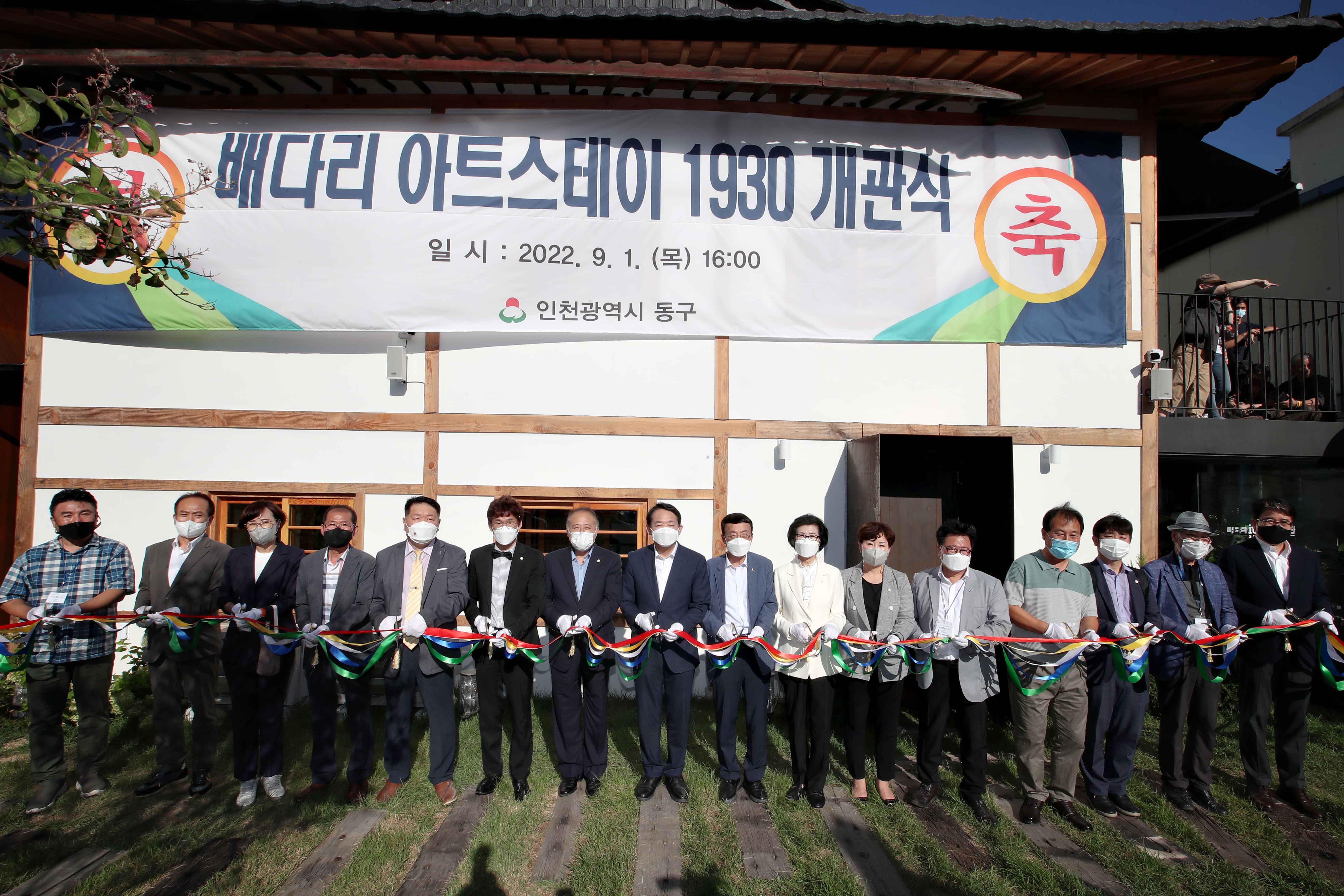 20220901_배다리_아트스테이_1930_개관식1.jpg 이미지