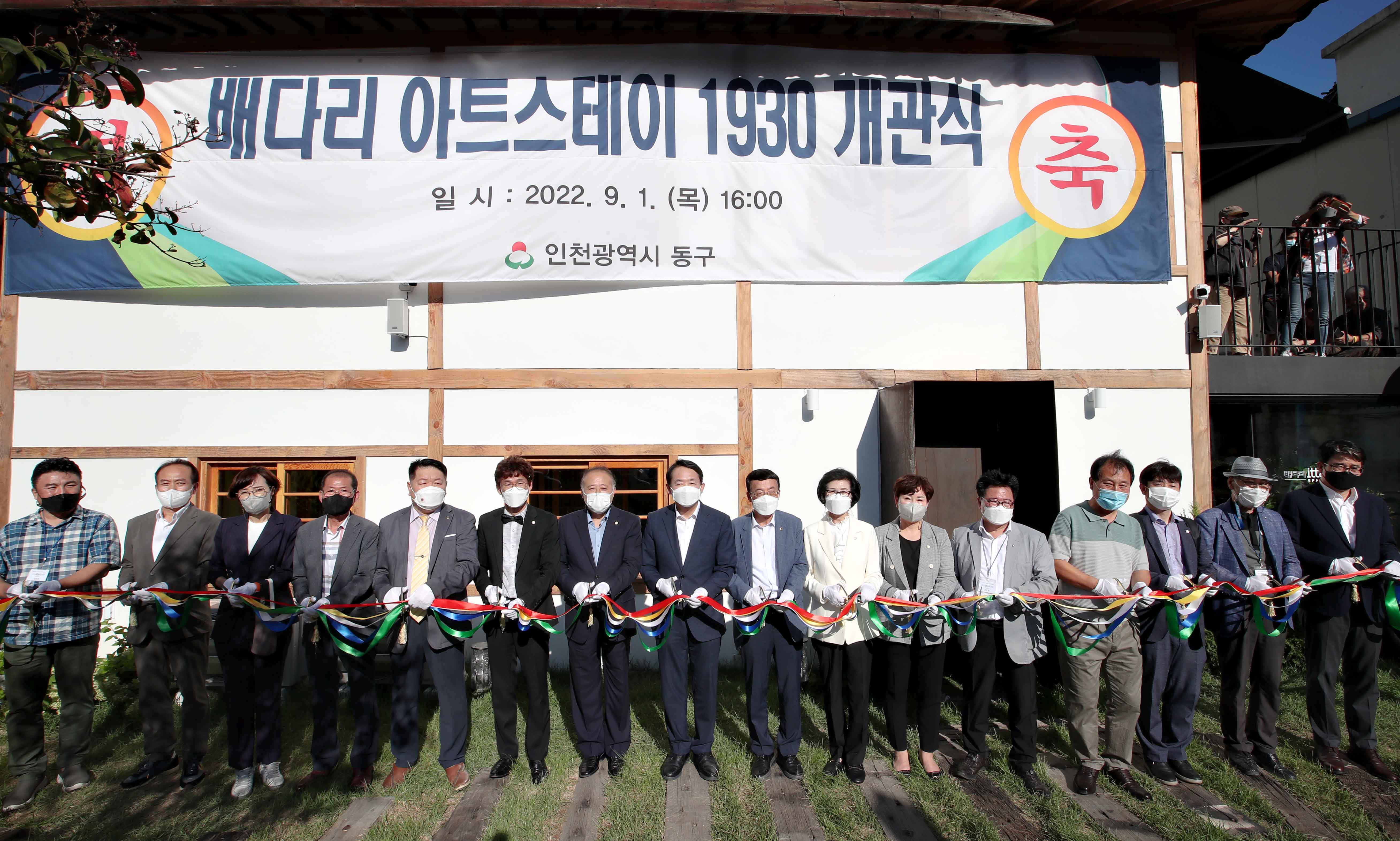 20220901_배다리_아트스테이_1930_개관식2.jpg 이미지