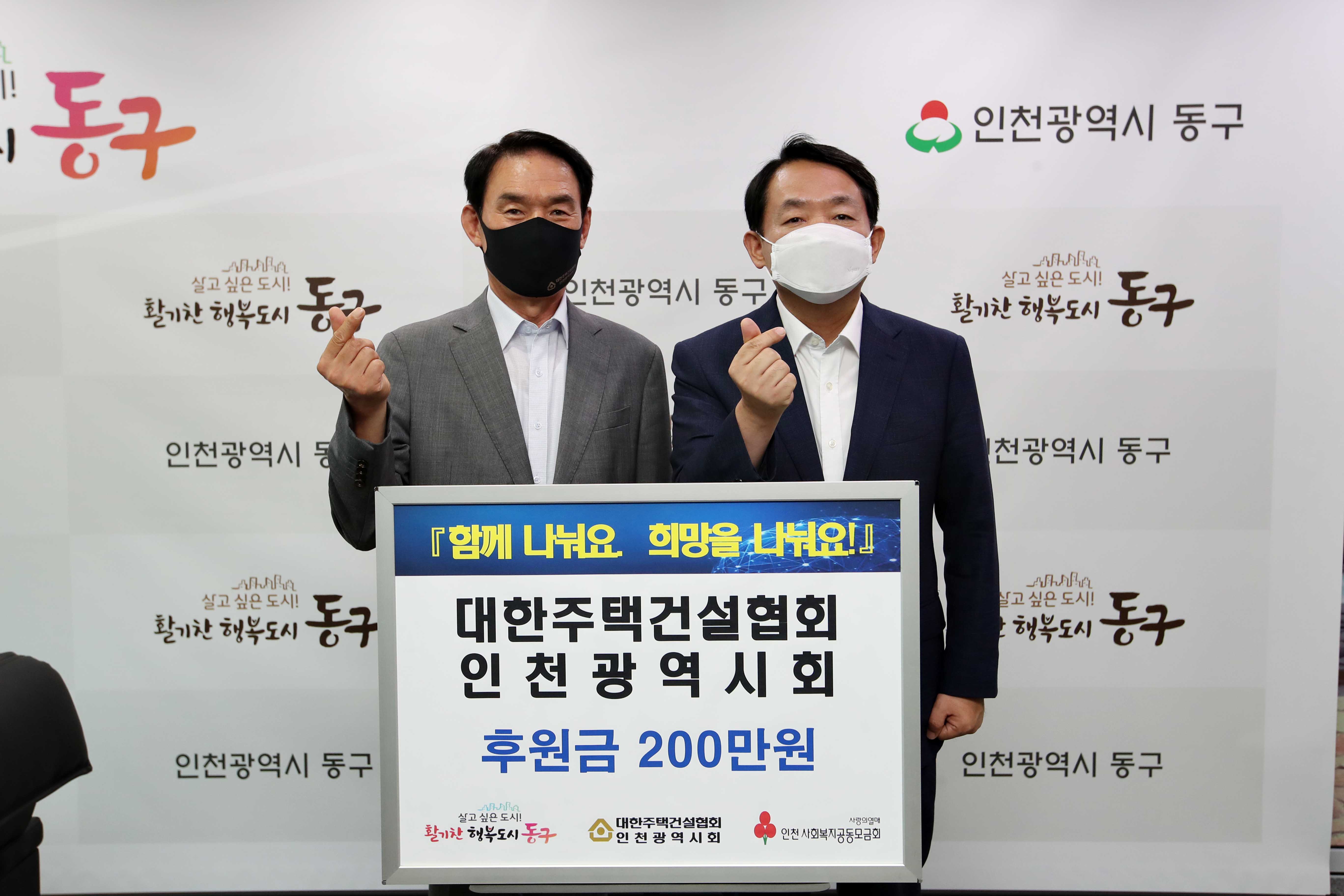 20220901_대한주택건설협회_추석맞이_후원금_전달식1.jpg 이미지