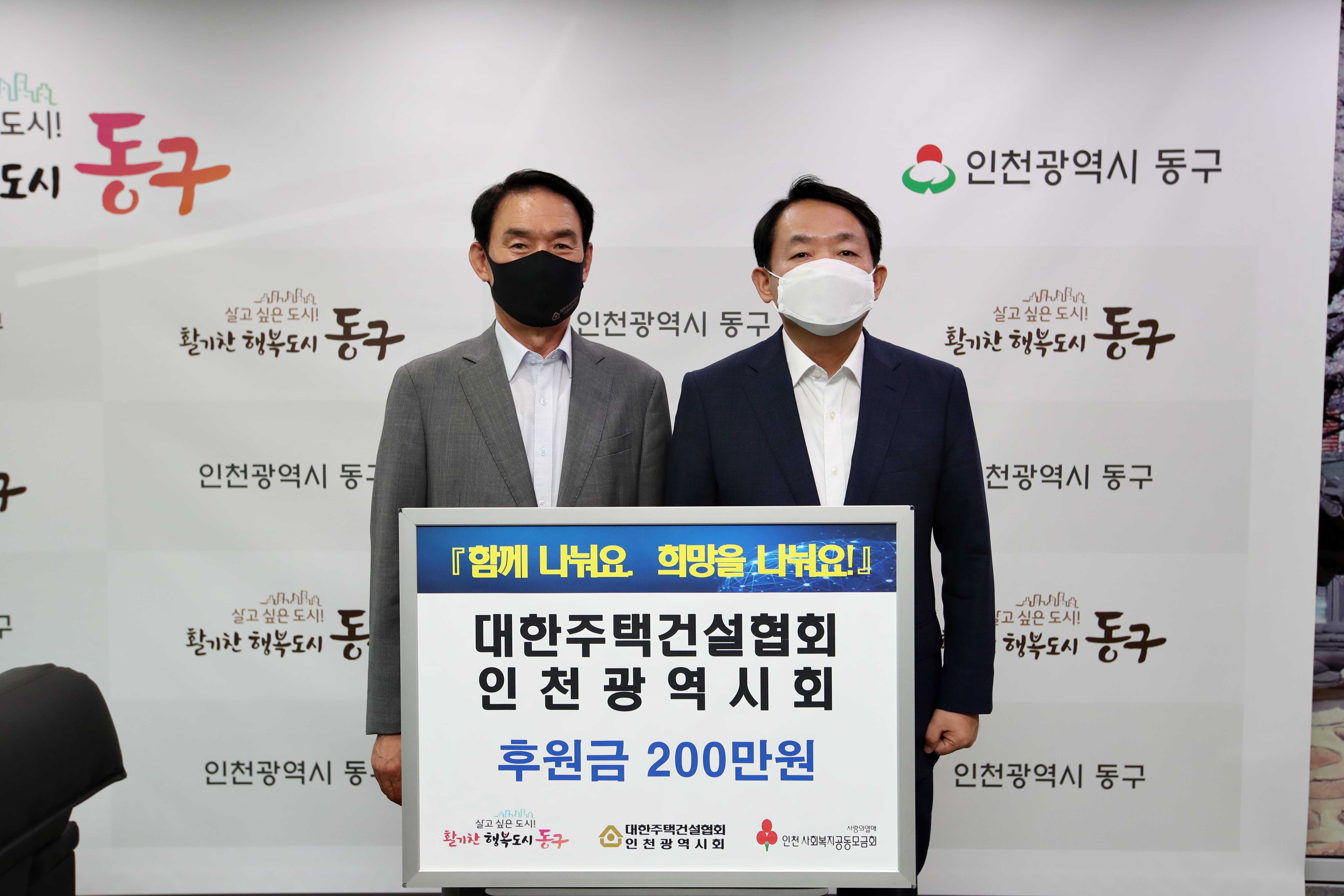 20220901_대한주택건설협회_추석맞이_후원금_전달식2.jpg 이미지