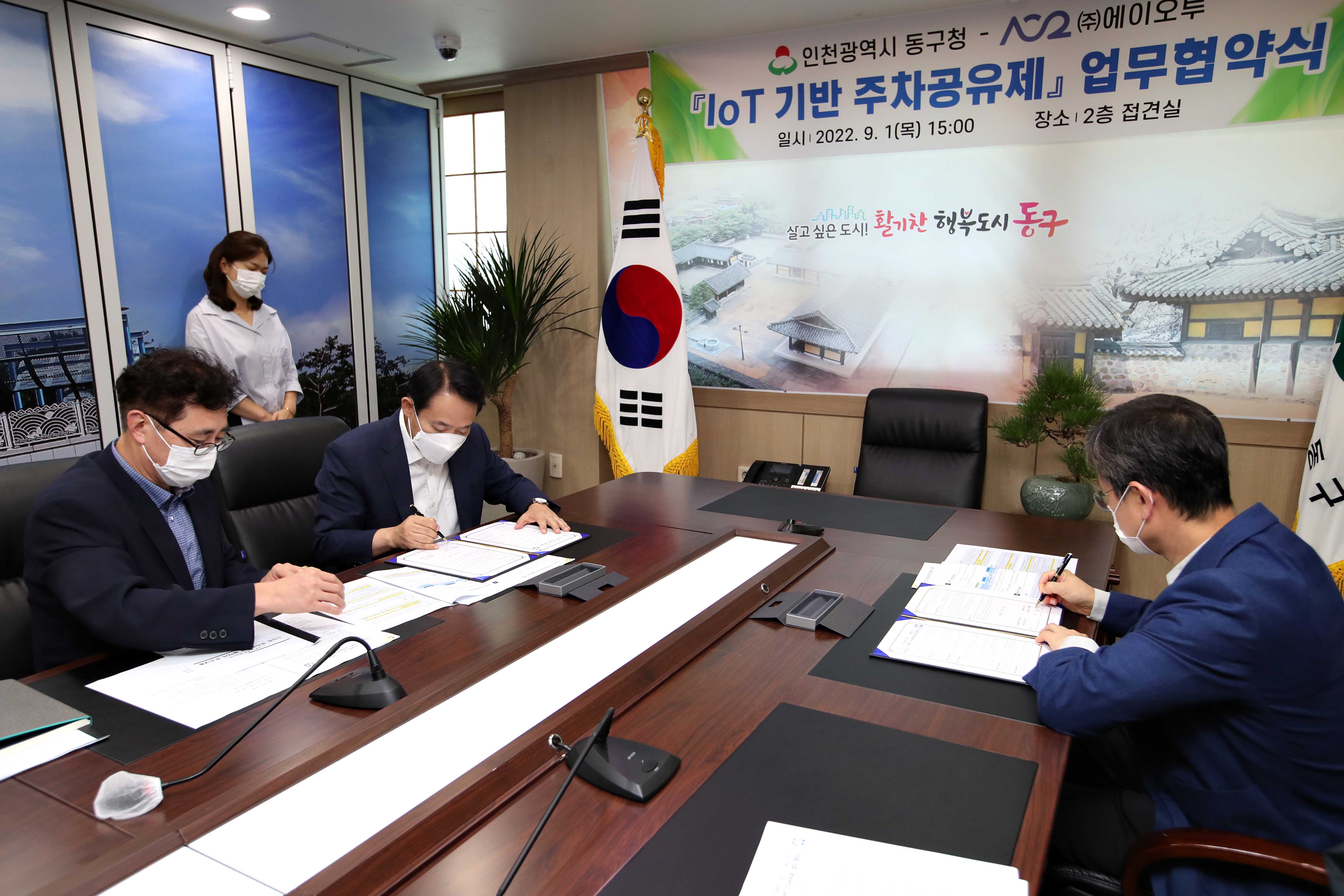 20220901_IoT_기반_주차공유제_업무협약식3.jpg 이미지