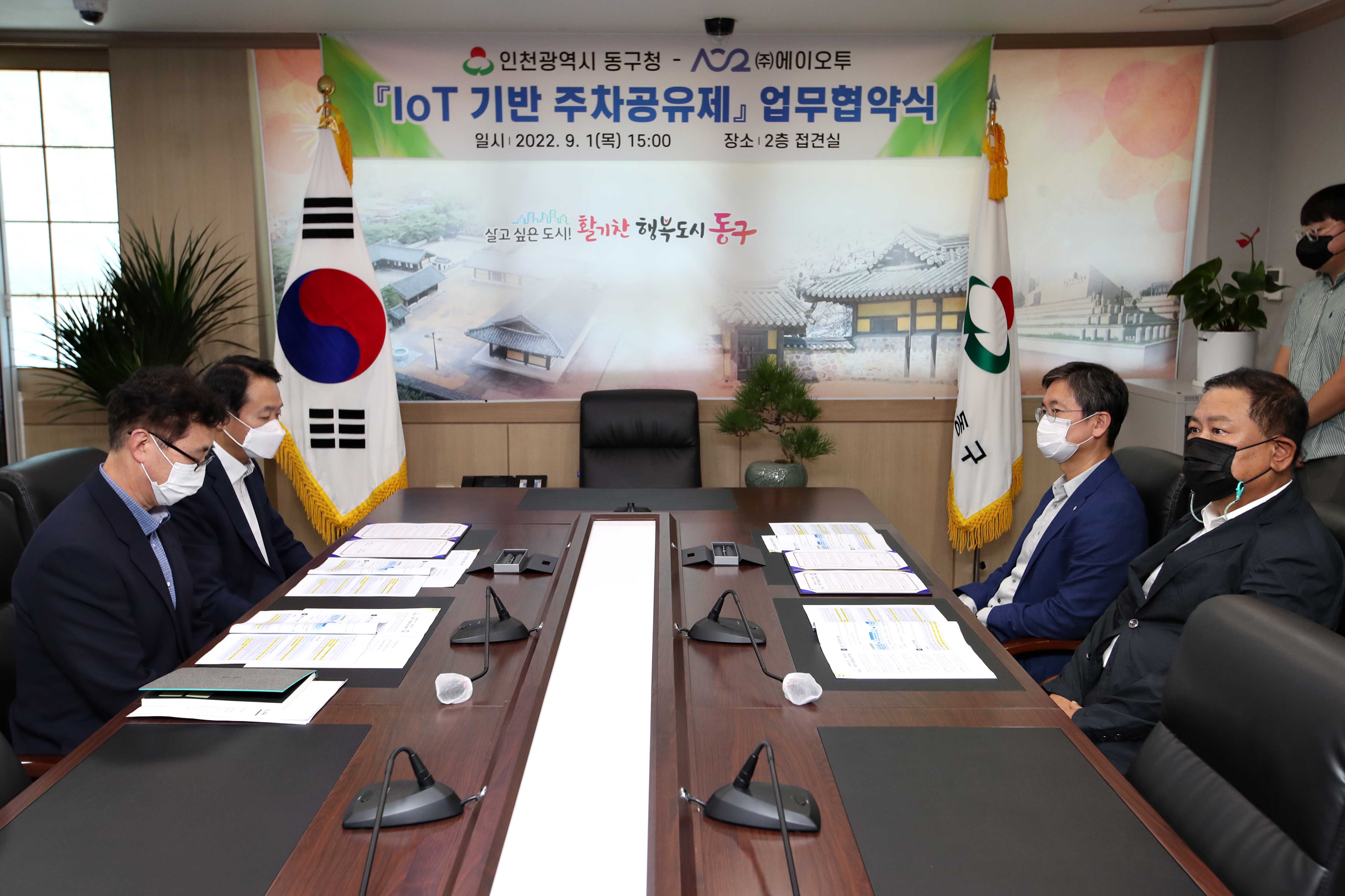 20220901_IoT_기반_주차공유제_업무협약식4.jpg 이미지