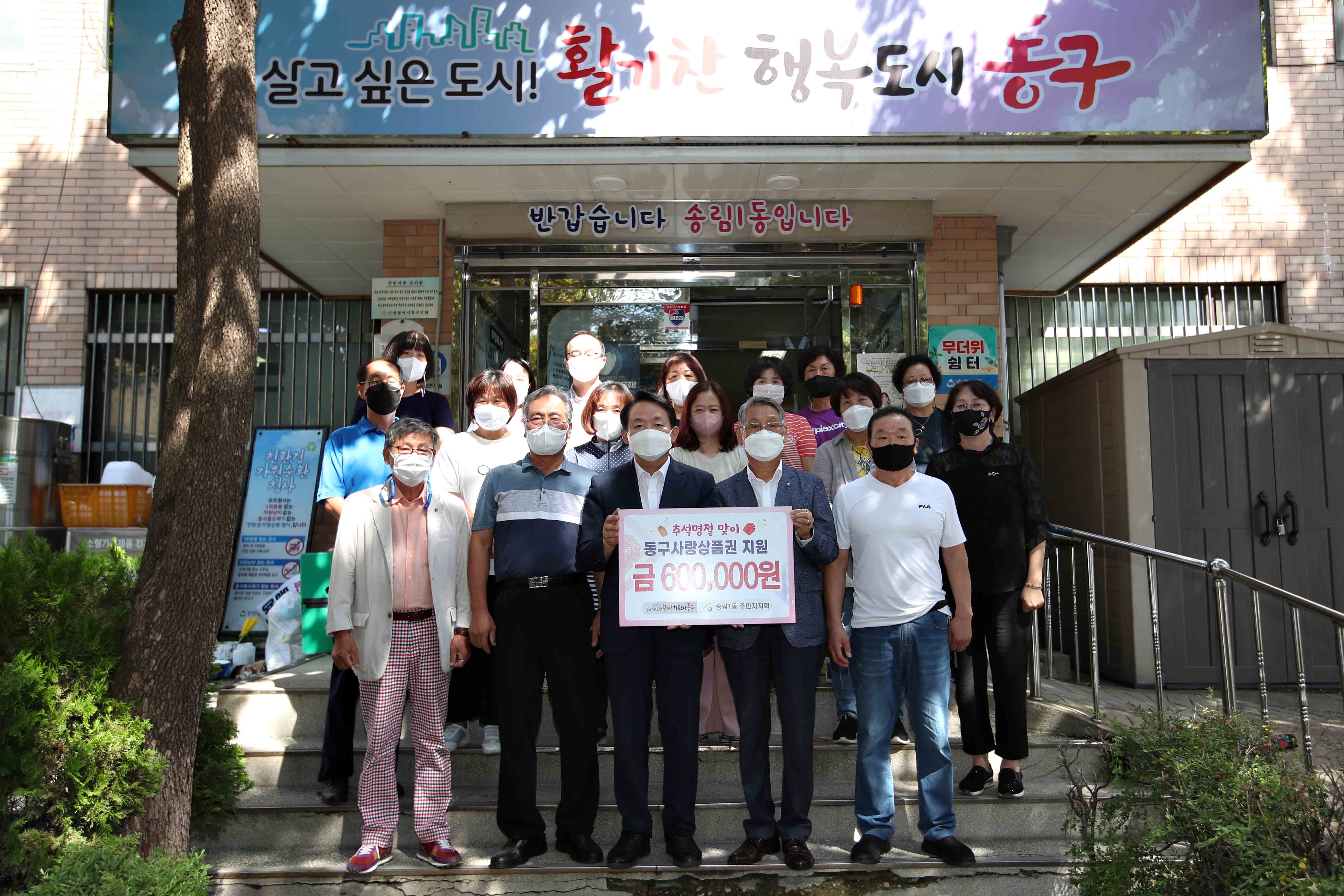 20220902_송림1동_추석맞이_이웃돕기_행사2.jpg 이미지