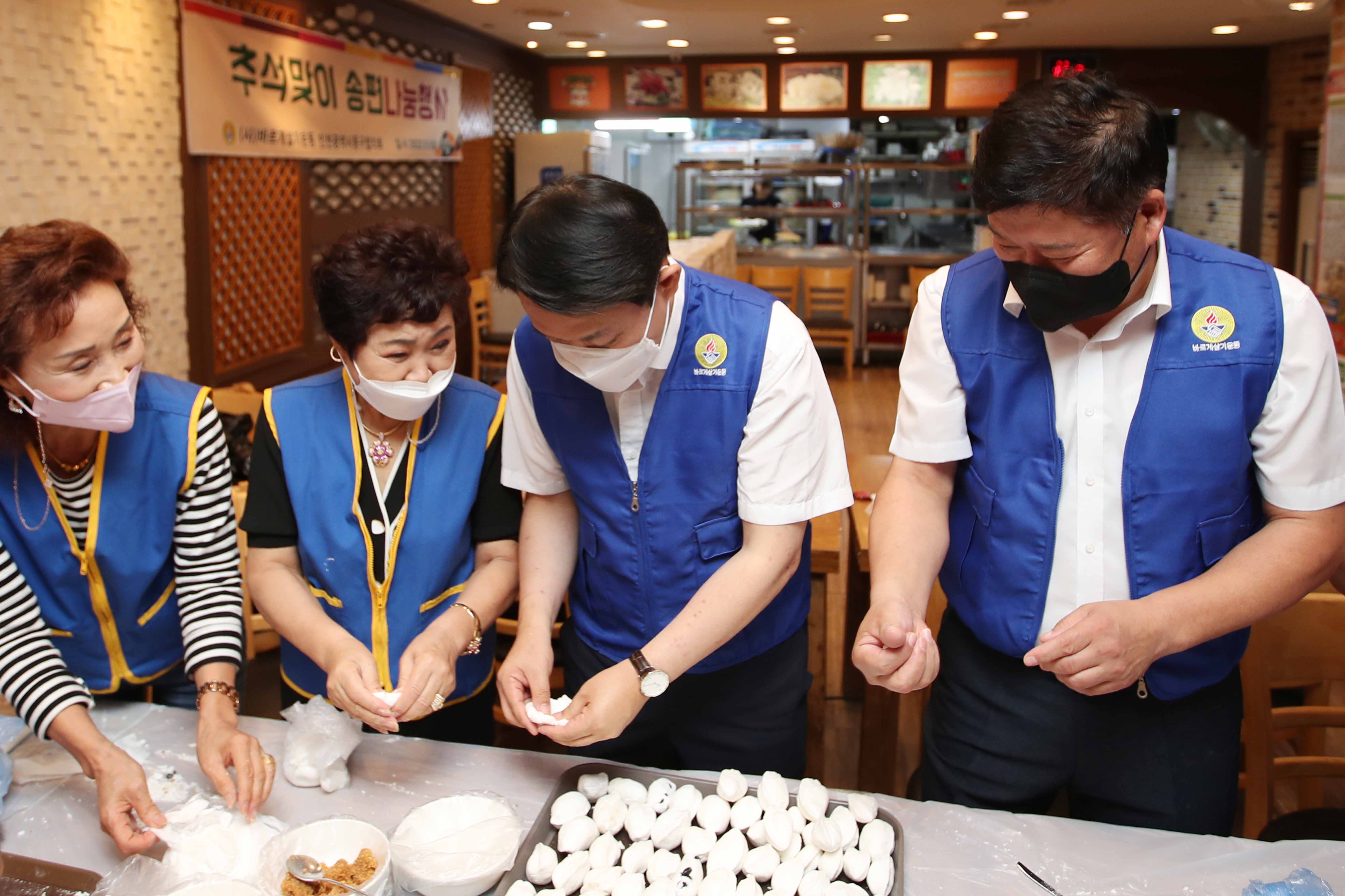 20220905_바르게살기운동_송편_나눔_행사_(2).jpg 이미지