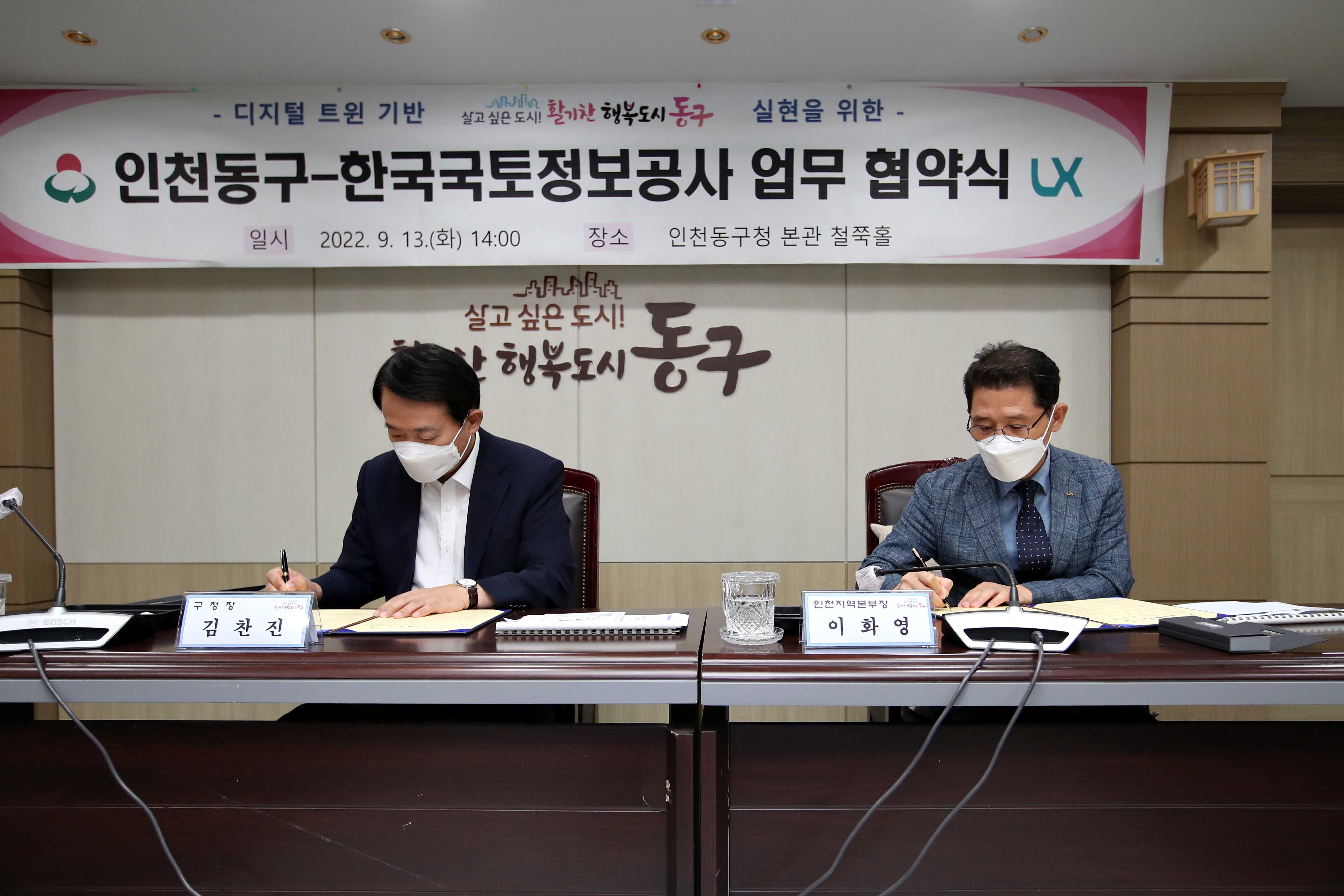 20220913_한국국토정보공사_업무_협약식4.jpg 이미지