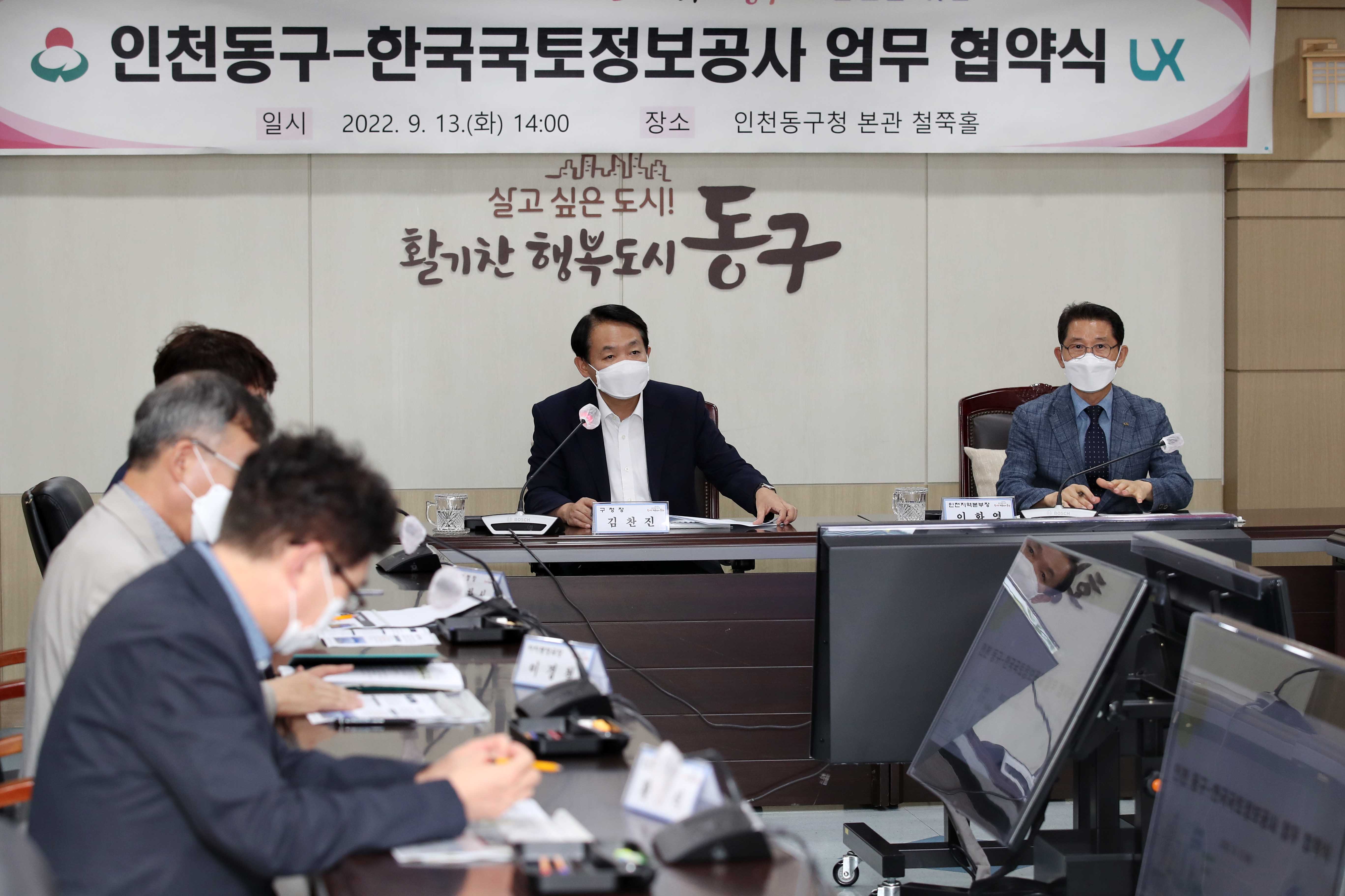 20220913_한국국토정보공사_업무_협약식6.jpg 이미지