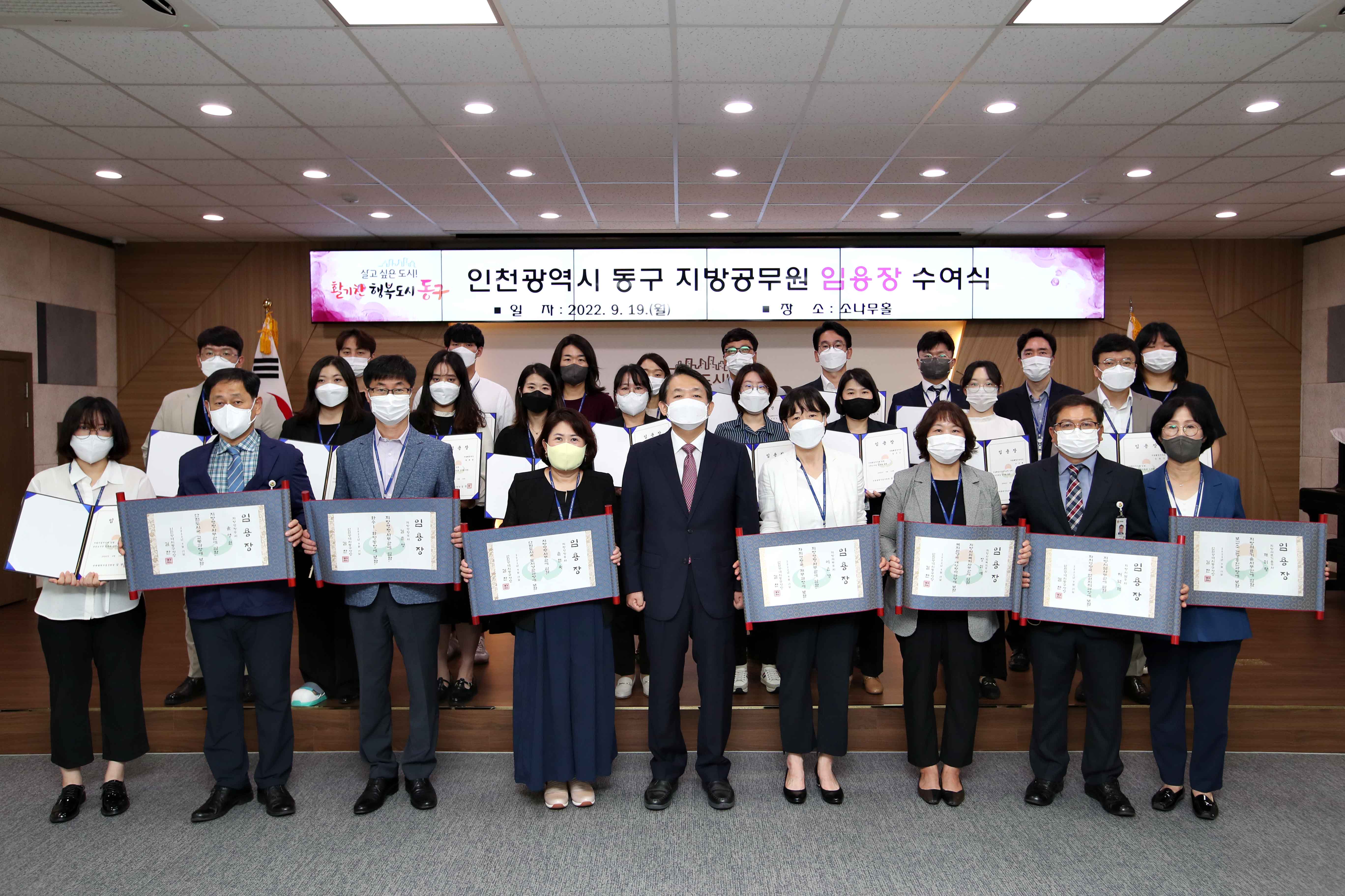 20220919_임용장_수여식1.jpg 이미지