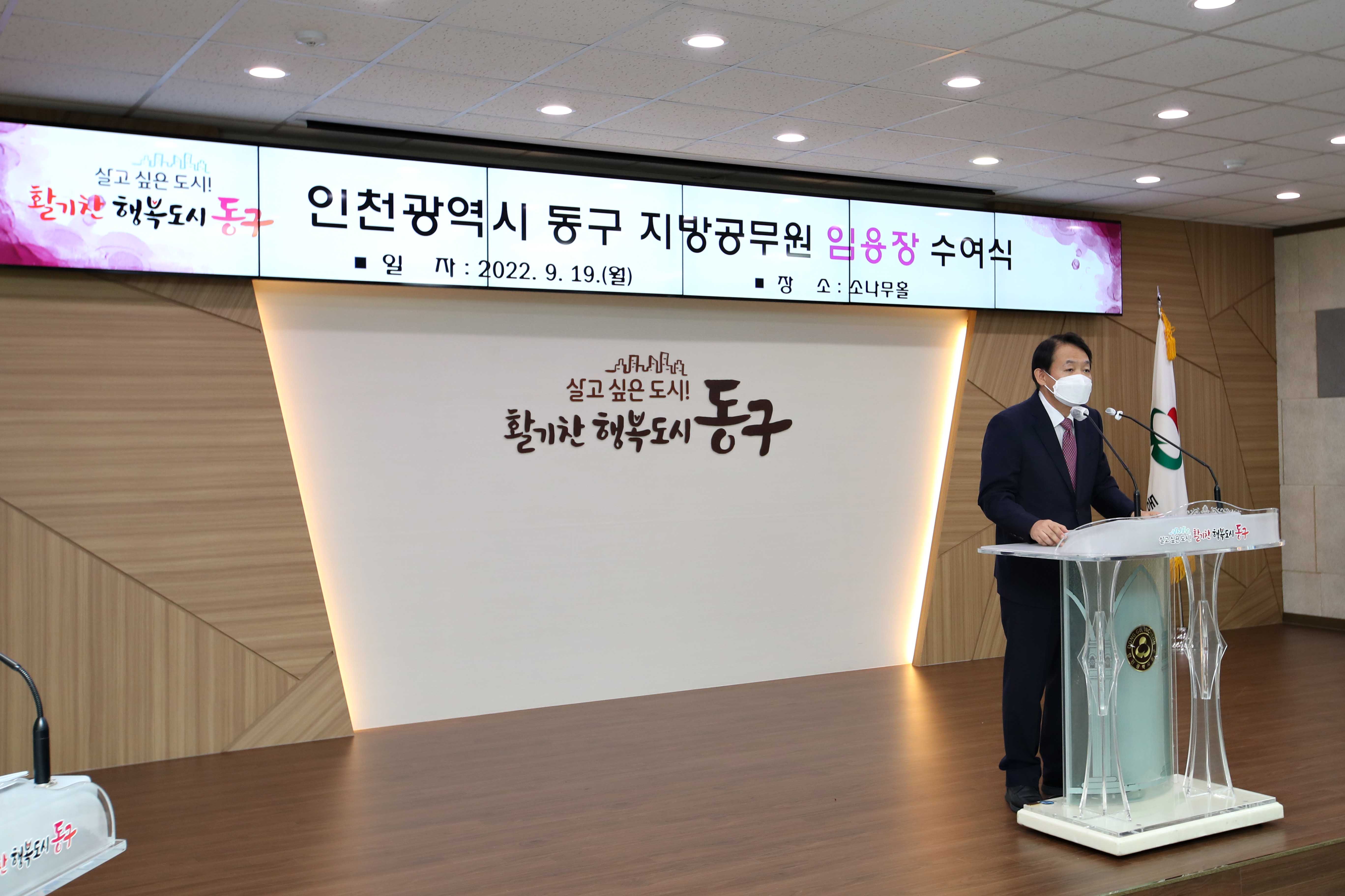 20220919_임용장_수여식2.jpg 이미지