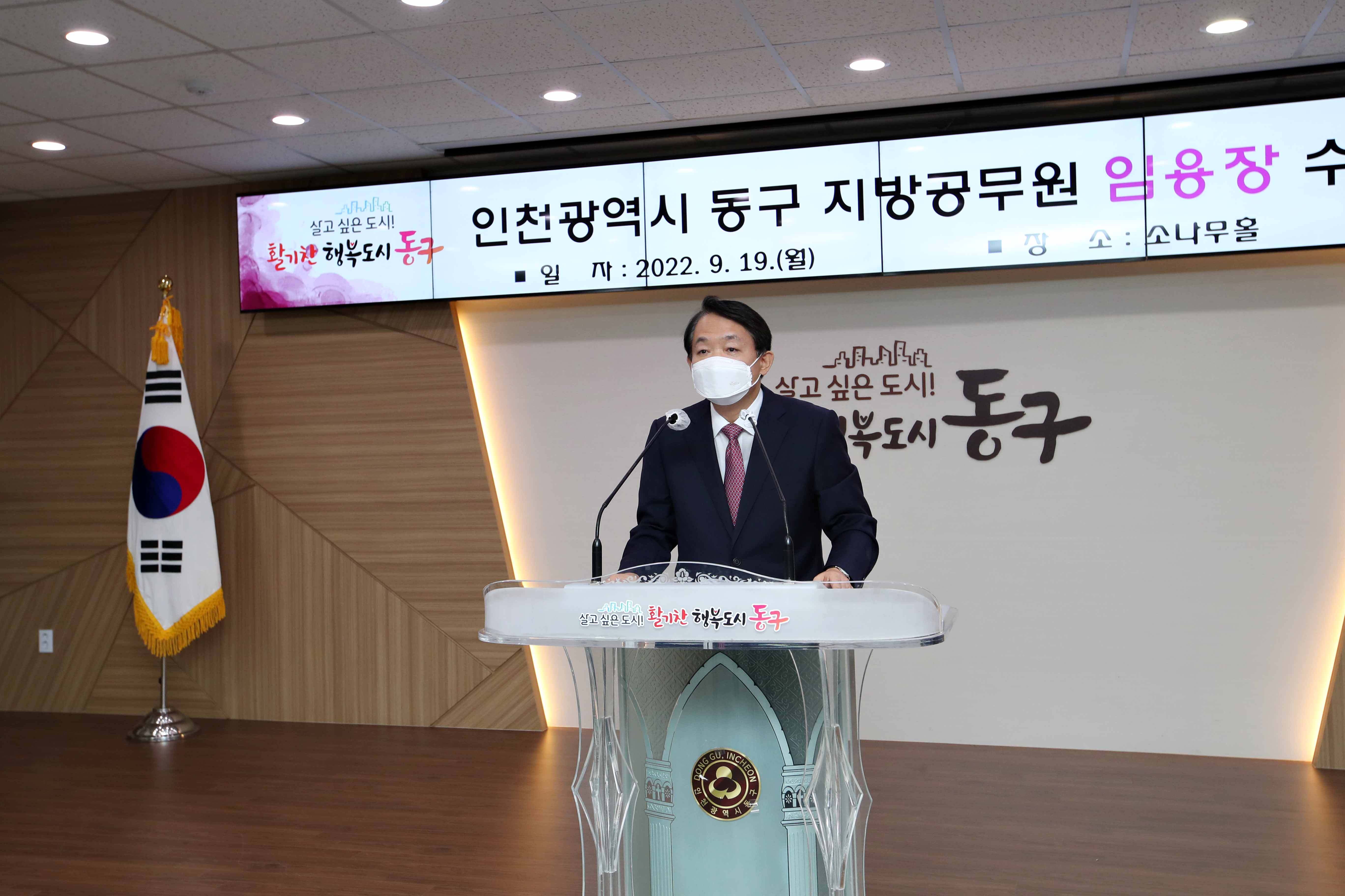 20220919_임용장_수여식4.jpg 이미지