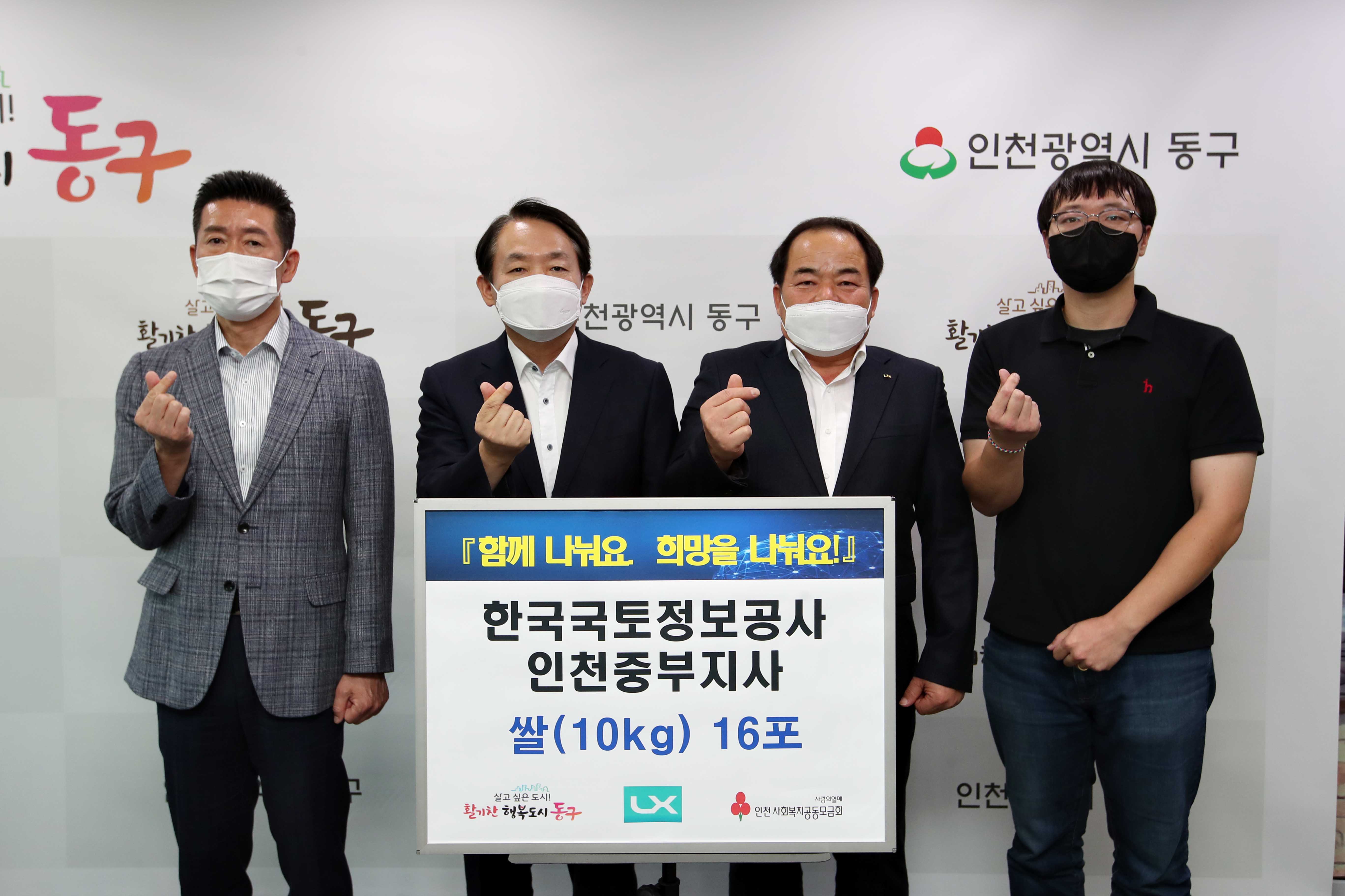 20220921_한국국토정보공사_중부지사_쌀_전달식2.jpg 이미지
