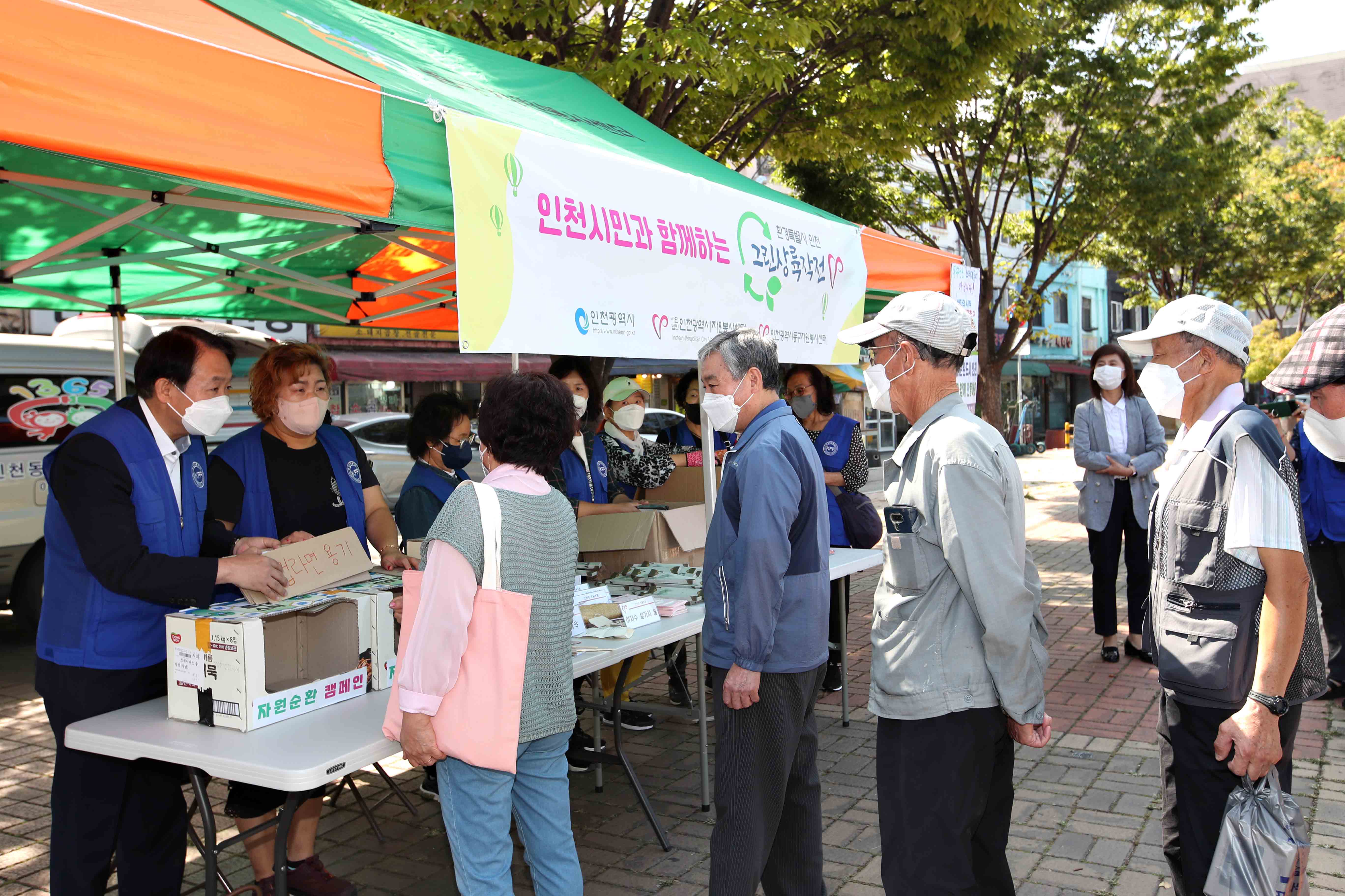 20220921_한국자유총연맹_동구지회_자원순환_캠페인3.jpg 이미지