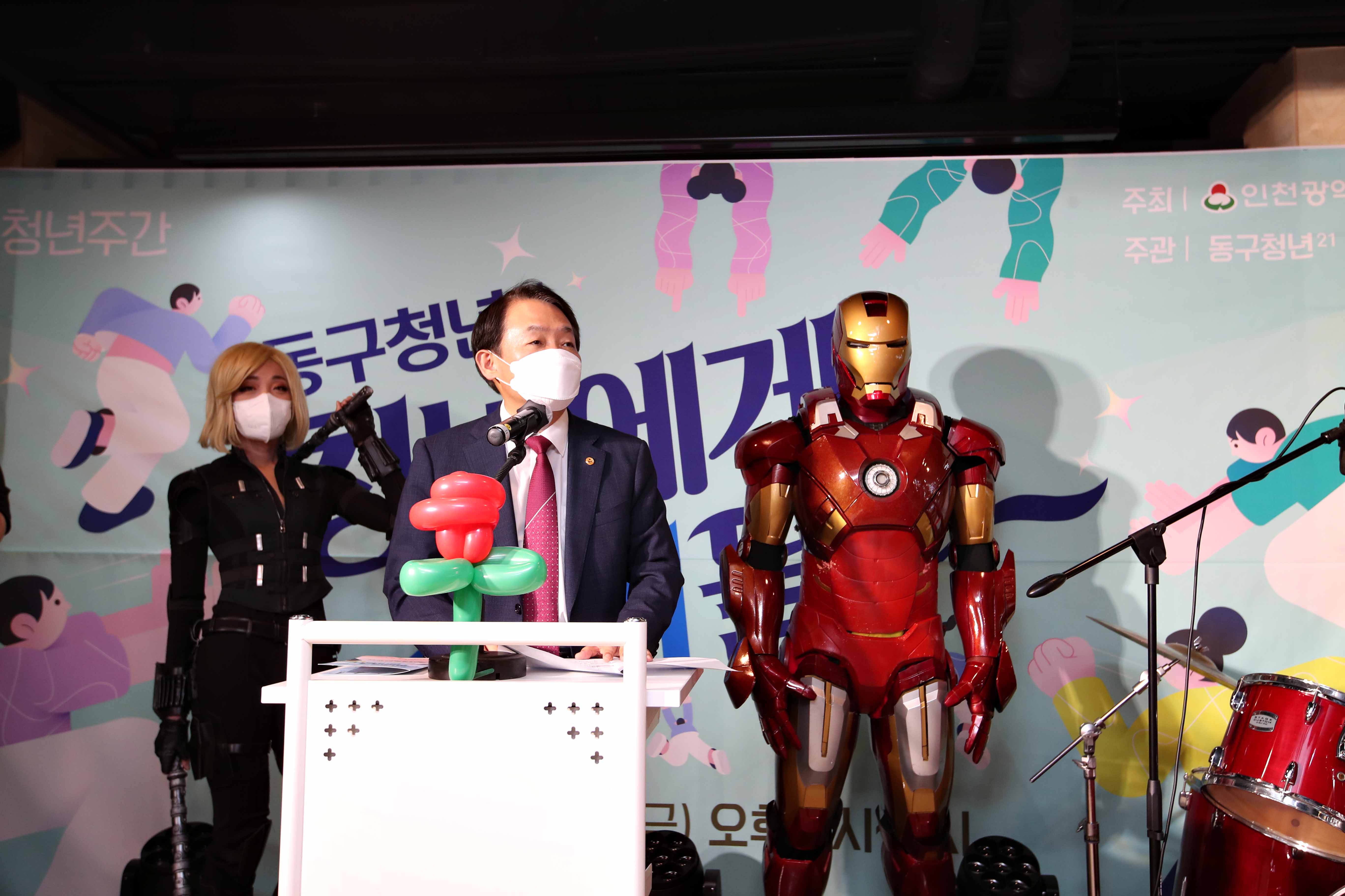20220923_동구_청년_주간_행사2.jpg 이미지