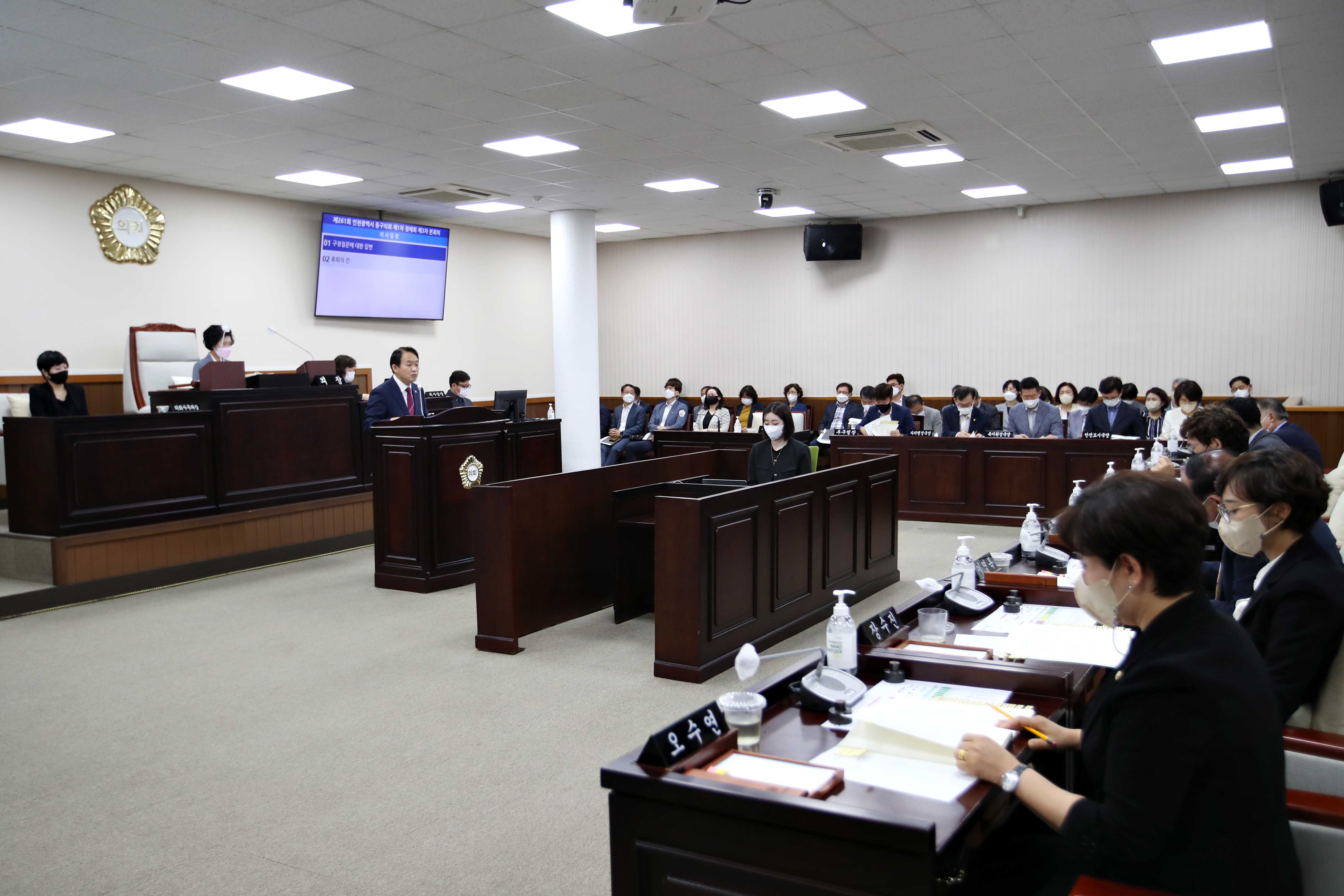 20220923_동구의회_정례회_제2차_본회의_구정질문_답변10.jpg 이미지