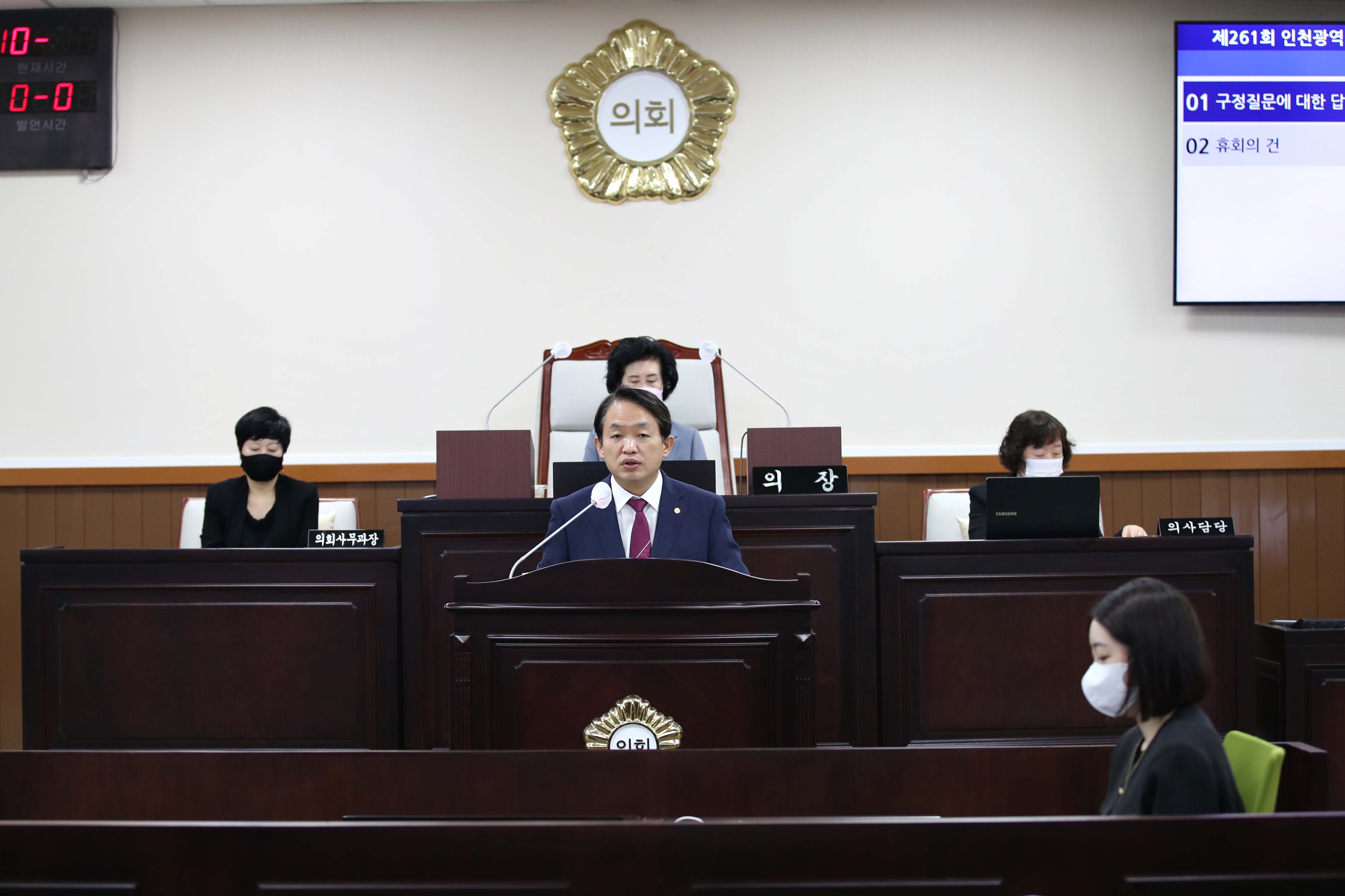 20220923_동구의회_정례회_제2차_본회의_구정질문_답변3.jpg 이미지