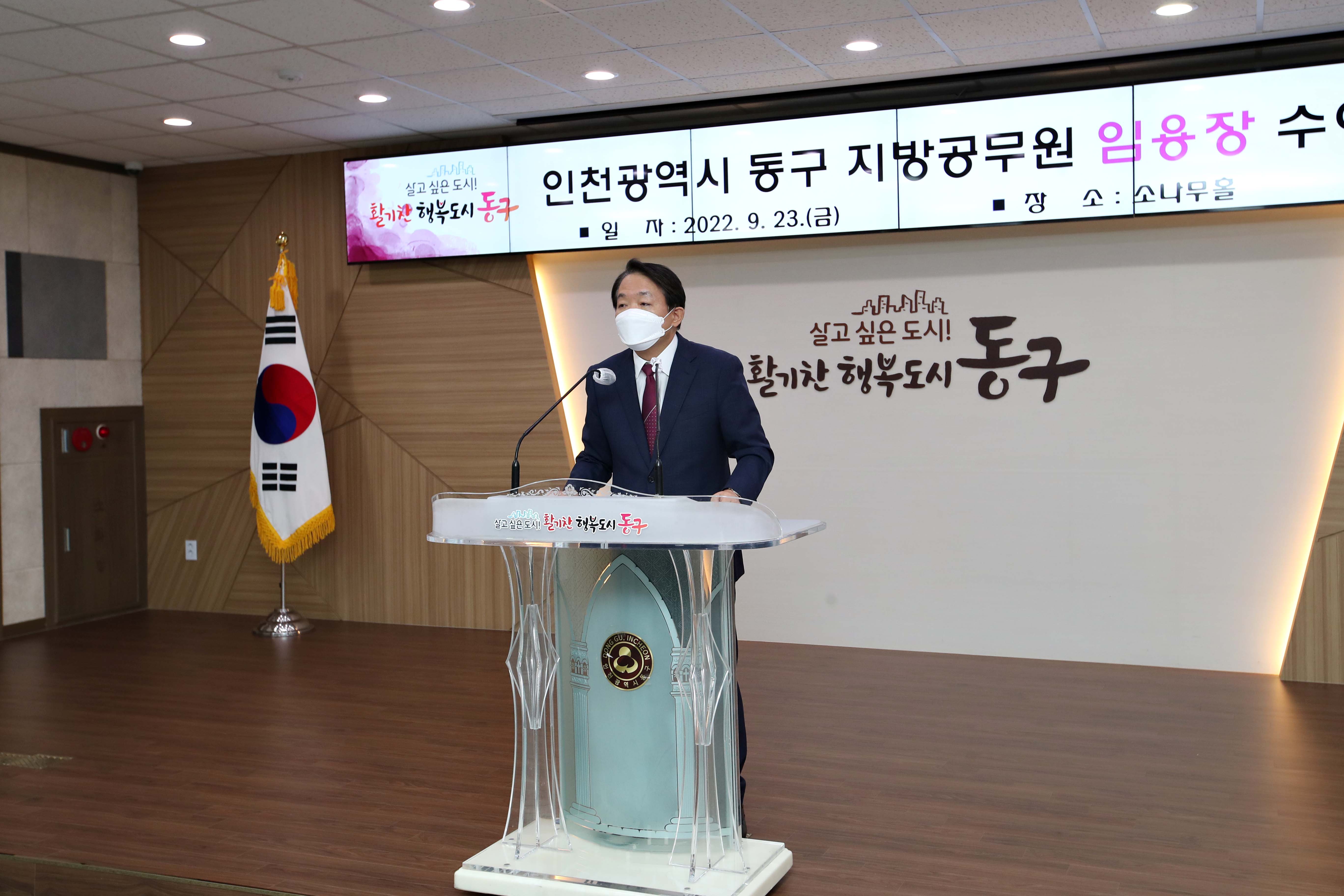 20220923_임용장_수여식4.jpg 이미지
