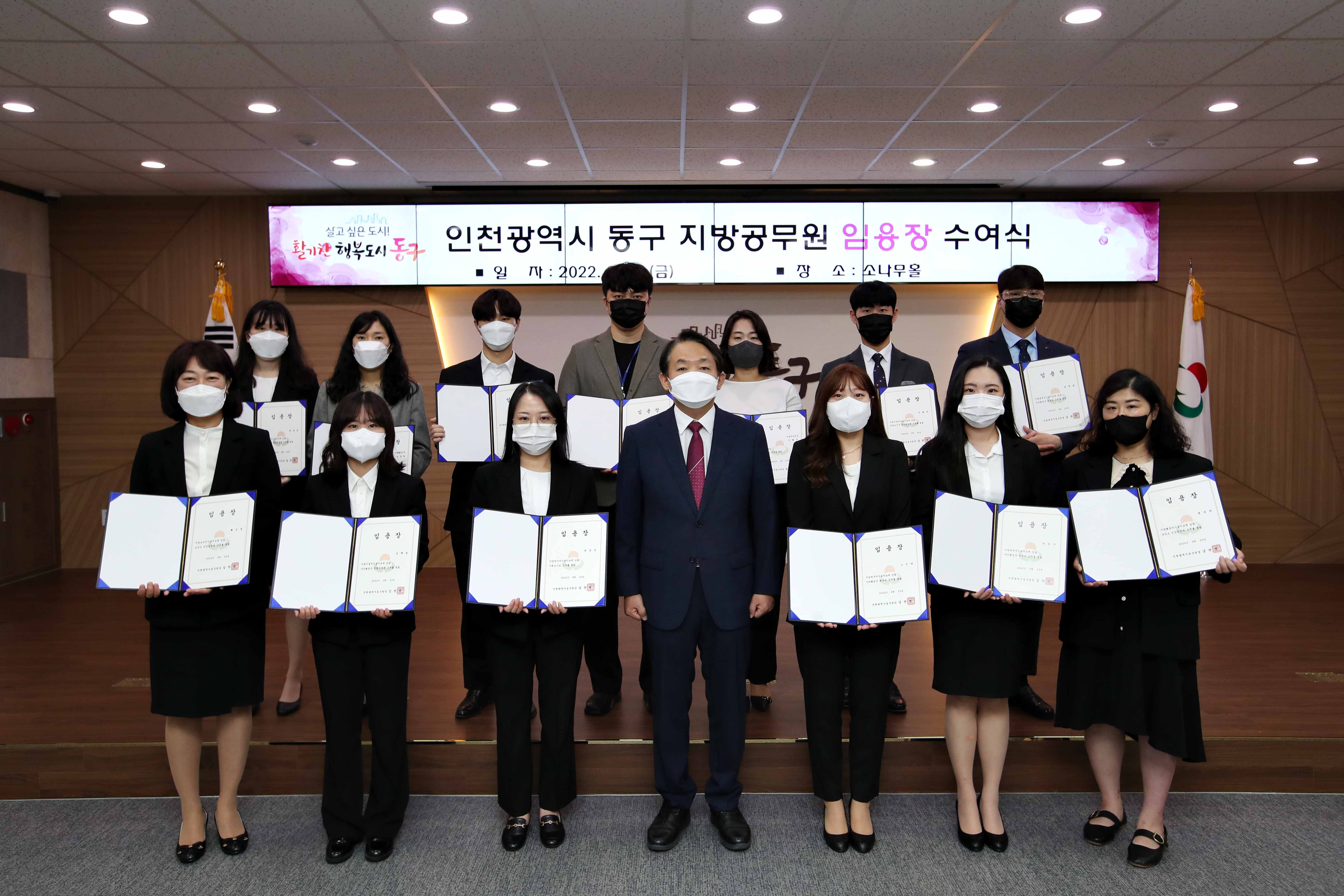 20220923_임용장_수여식5.jpg 이미지