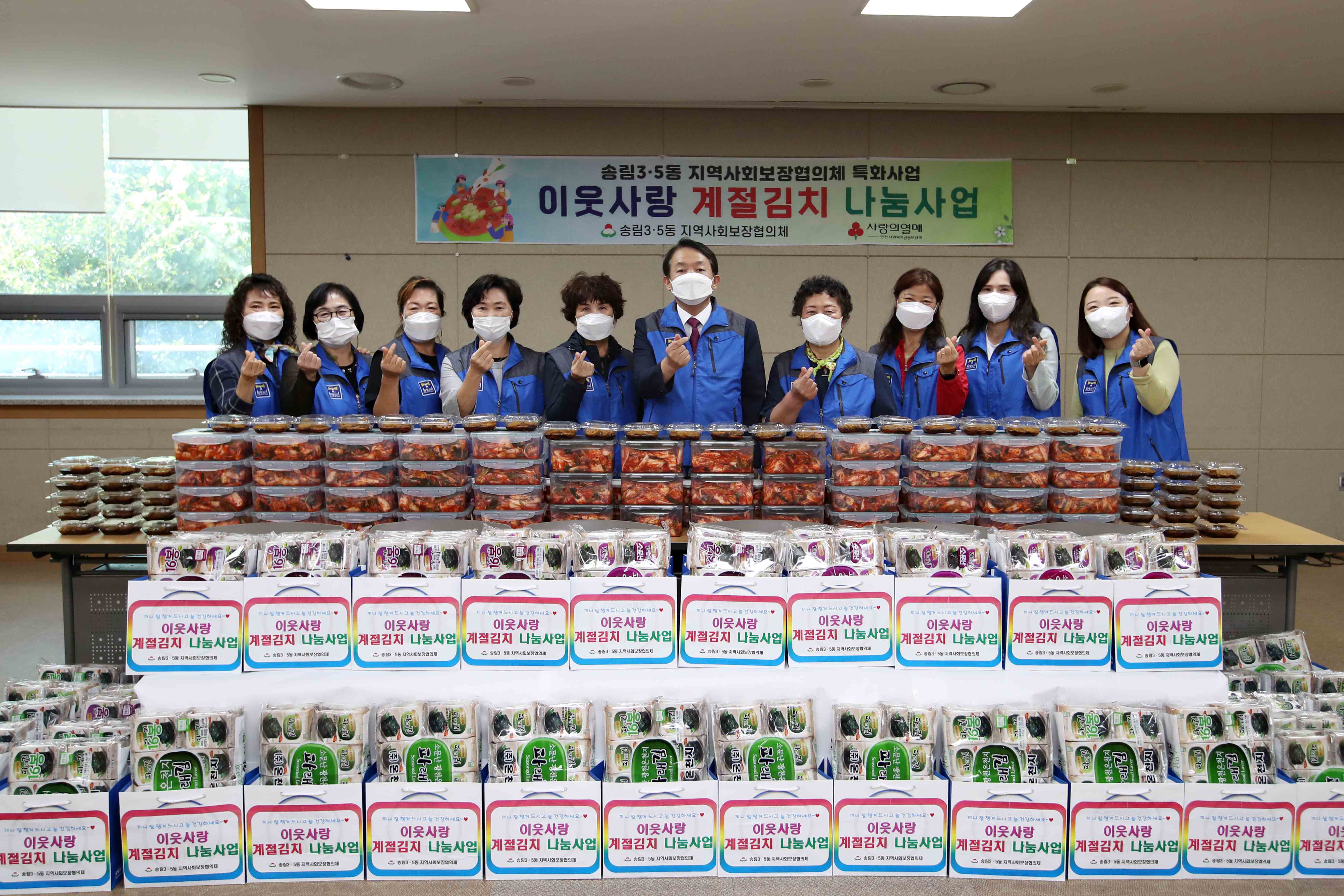 20220923_송림35동_이웃사랑_계절김치_나눔사업1.jpg 이미지