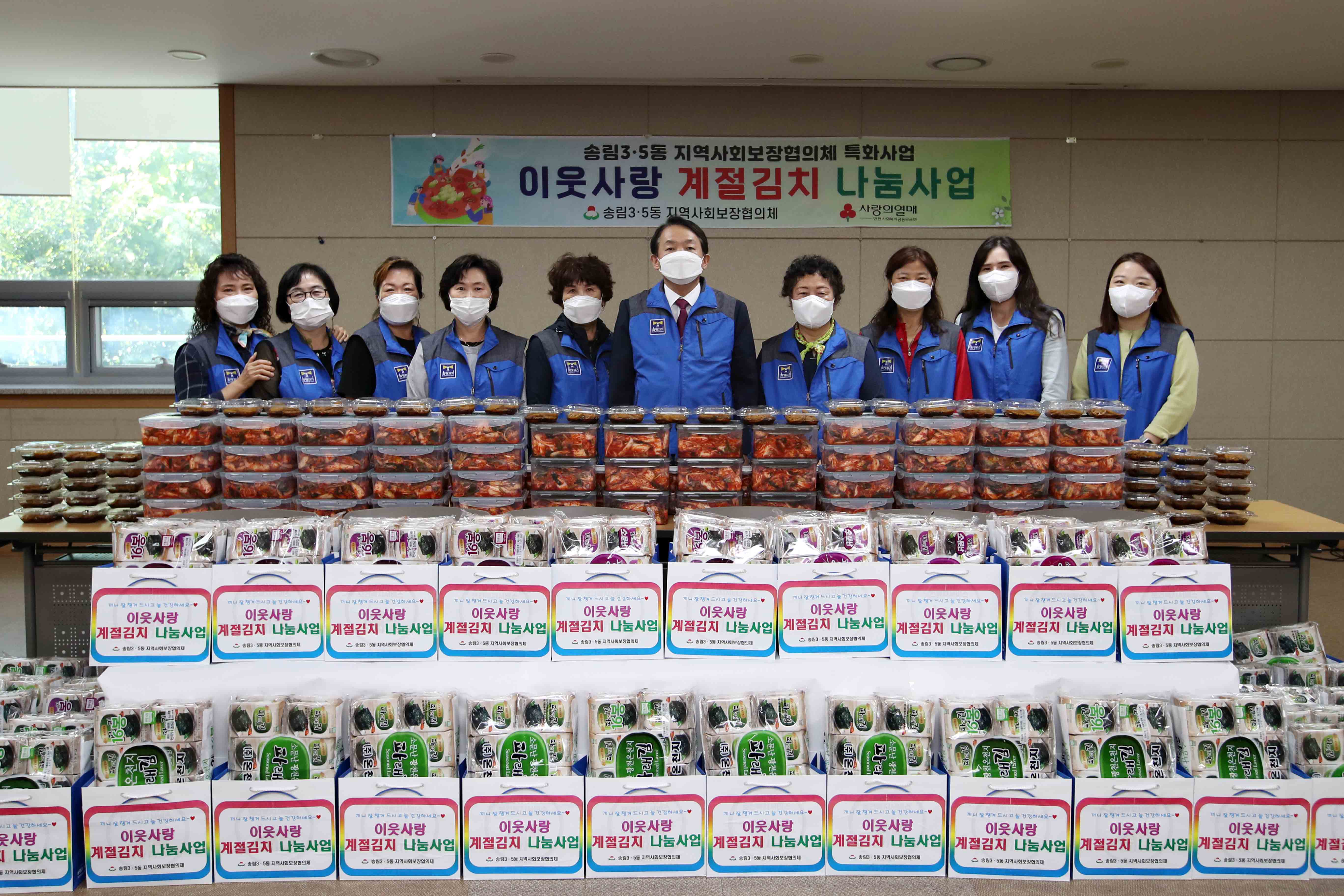 20220923_송림35동_이웃사랑_계절김치_나눔사업2.jpg 이미지