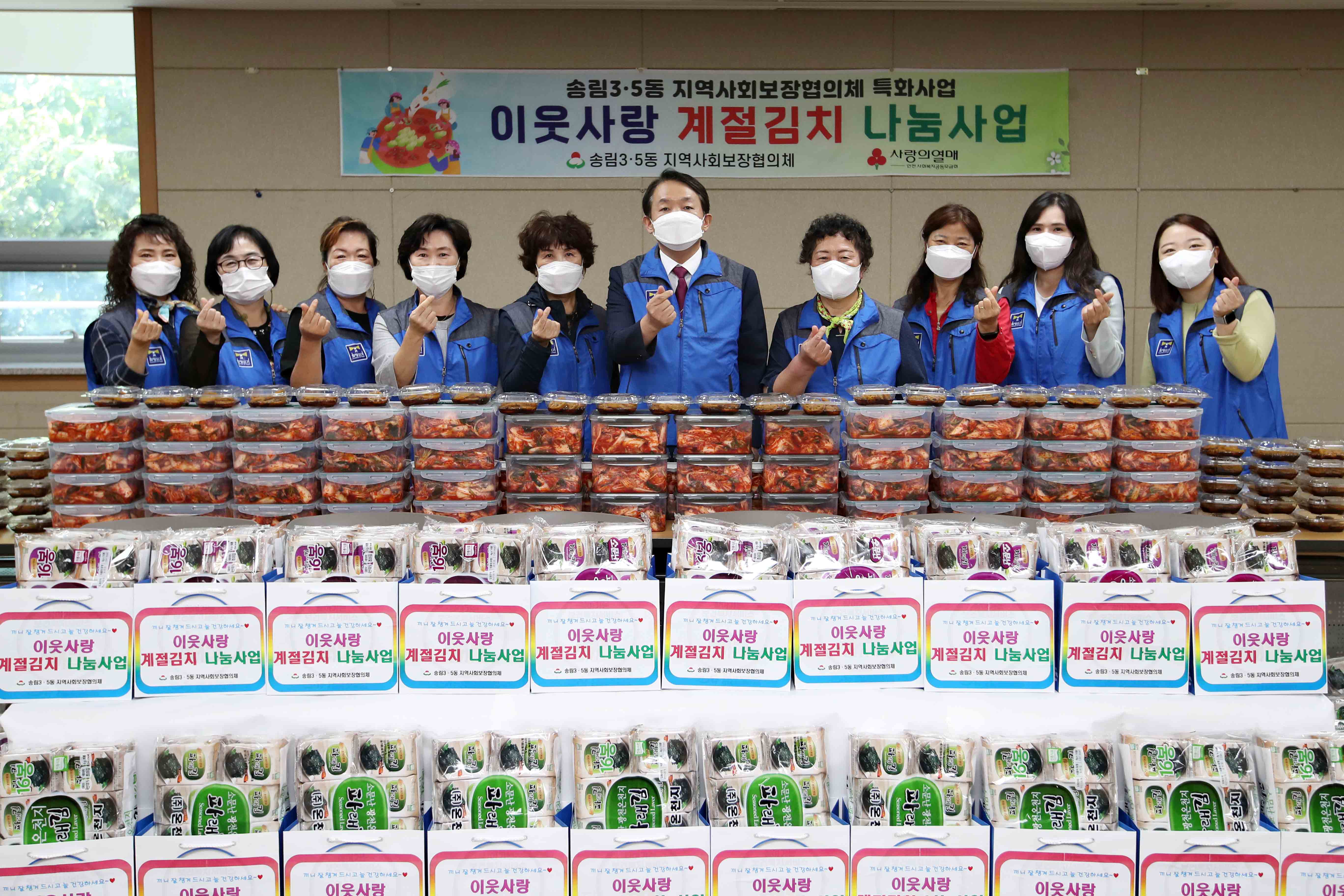 20220923_송림35동_이웃사랑_계절김치_나눔사업3.jpg 이미지