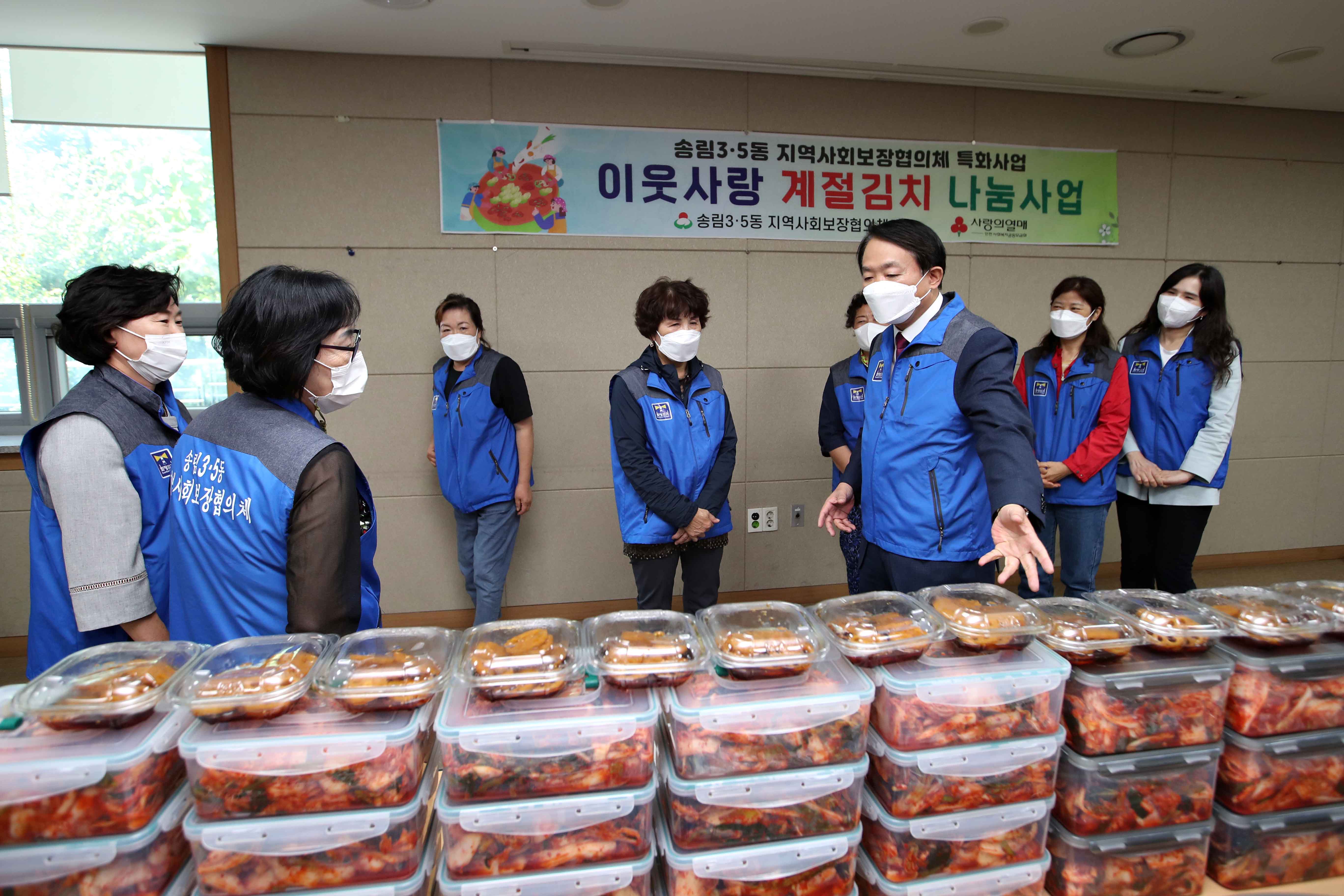 20220923_송림35동_이웃사랑_계절김치_나눔사업4.jpg 이미지