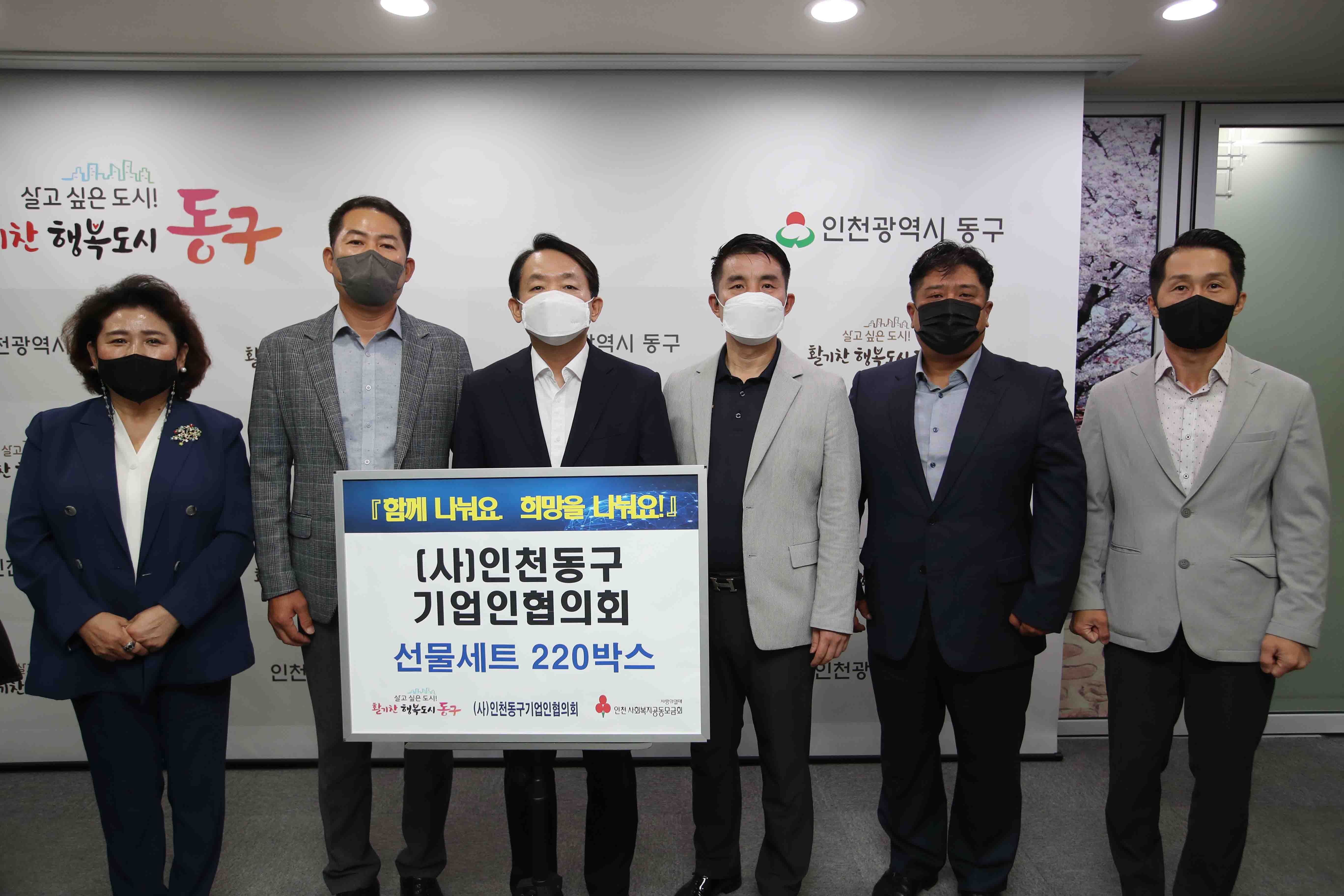 20220925_기업인협의회_이웃돕기_나눔_행사.jpg 이미지