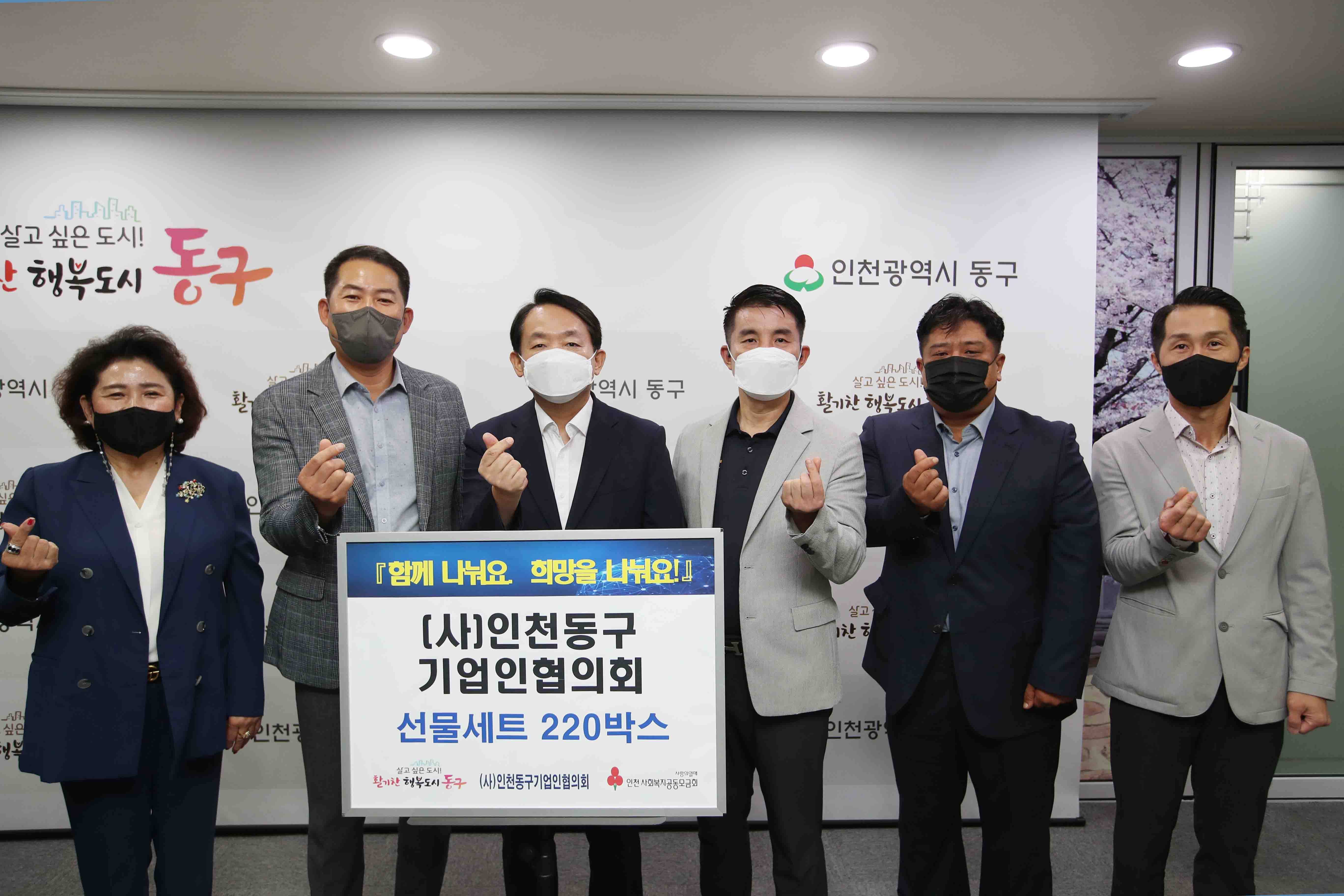 20220925_기업인협의회_이웃돕기_나눔_행사-2.jpg 이미지