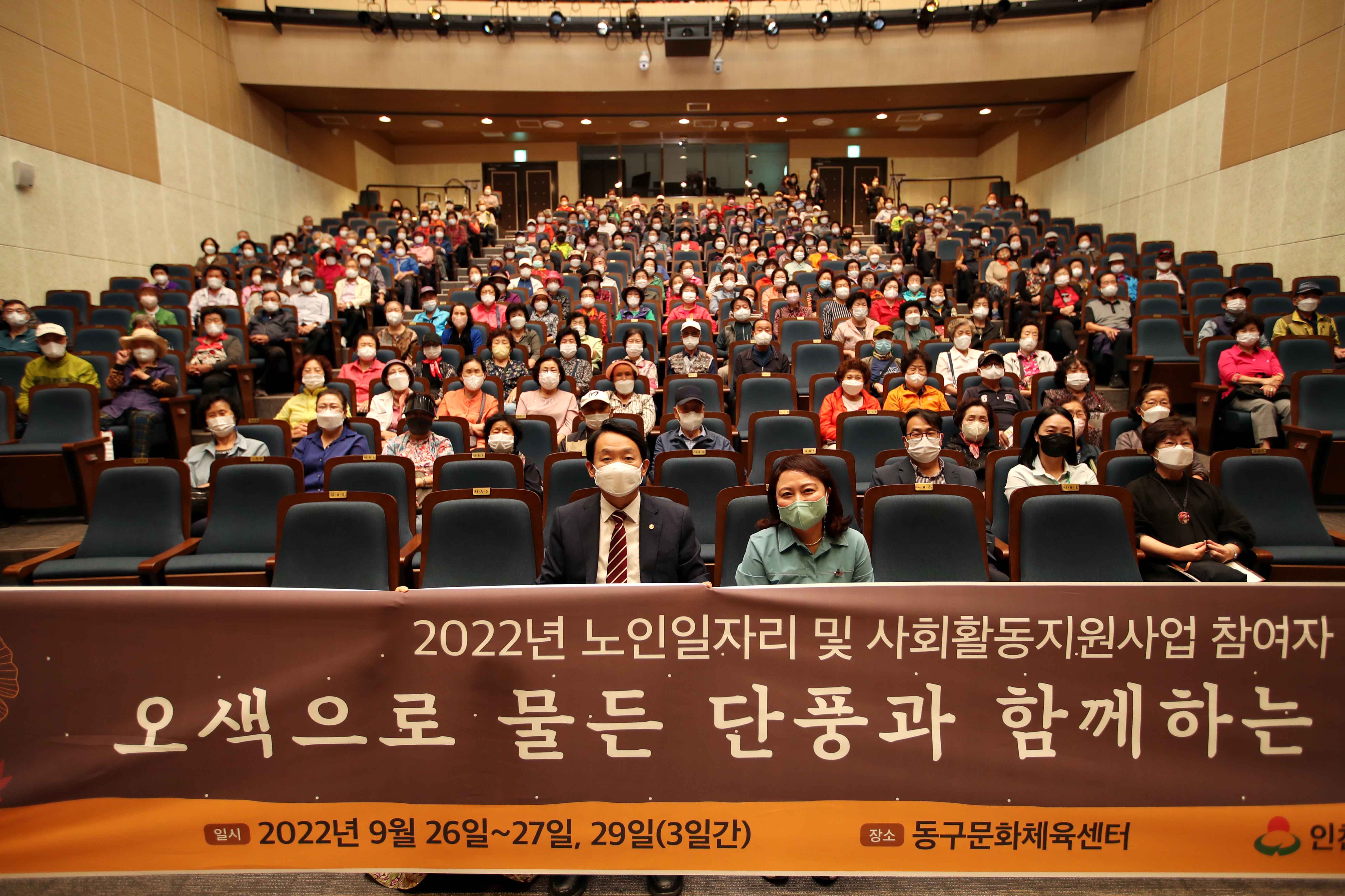 20220926_2022년_노인일자리_및_사회활동지원사업_참여자_문화체험2.jpg 이미지