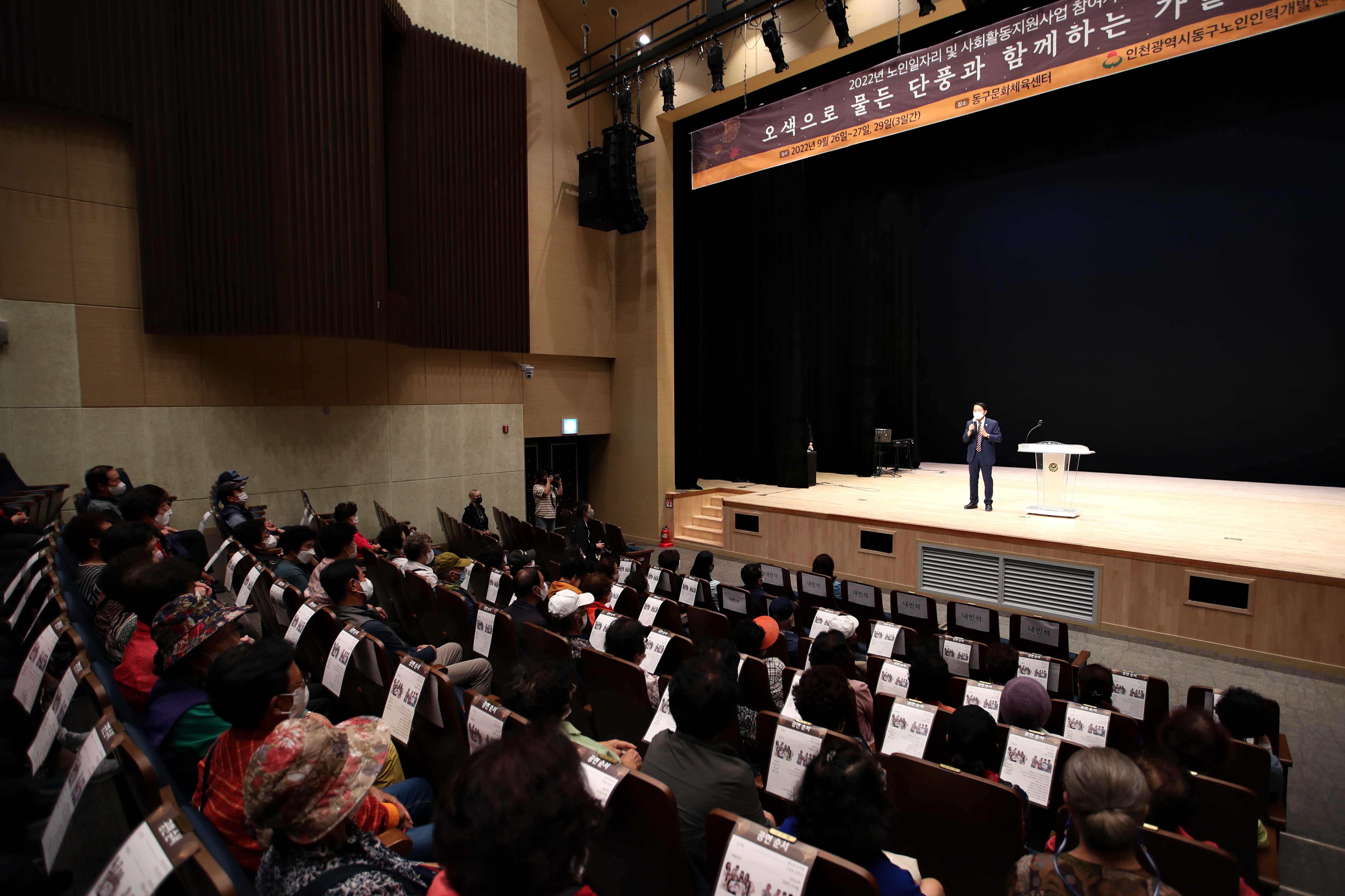 20220926_2022년_노인일자리_및_사회활동지원사업_참여자_문화체험3.jpg 이미지