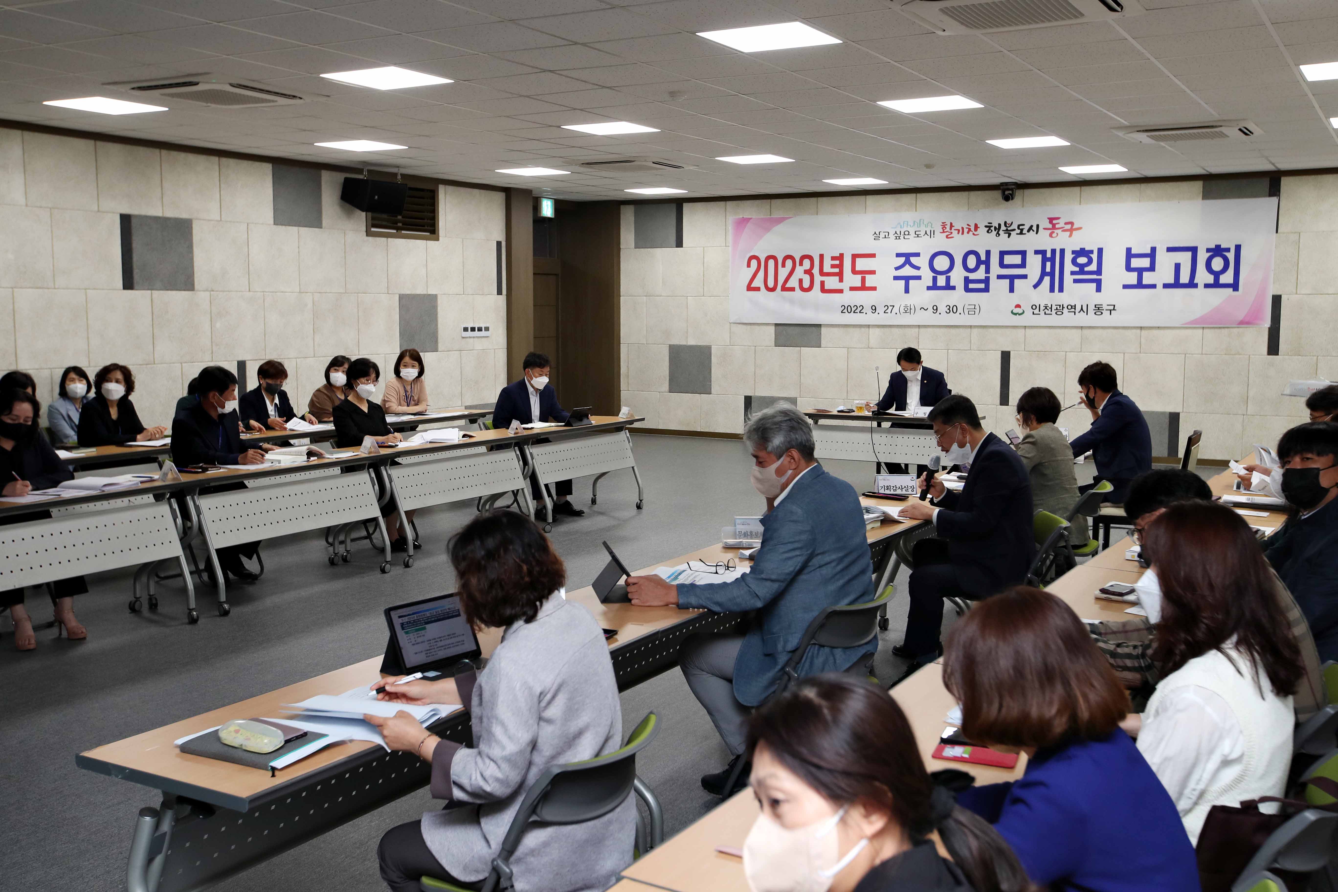 20220927_2023년_주요업무계획_보고회6.jpg 이미지