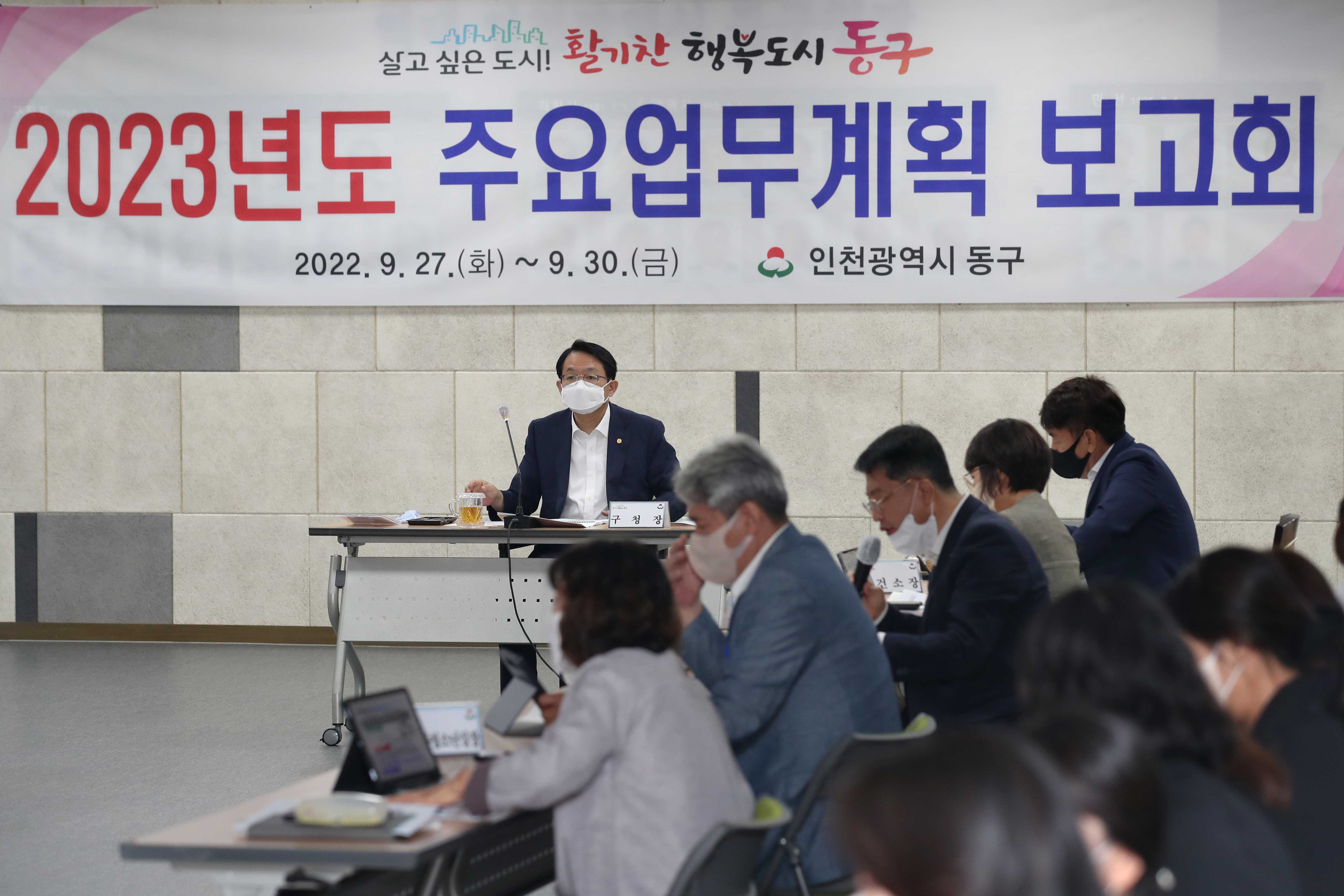 20220927_2023년_주요업무계획_보고회9.jpg 이미지