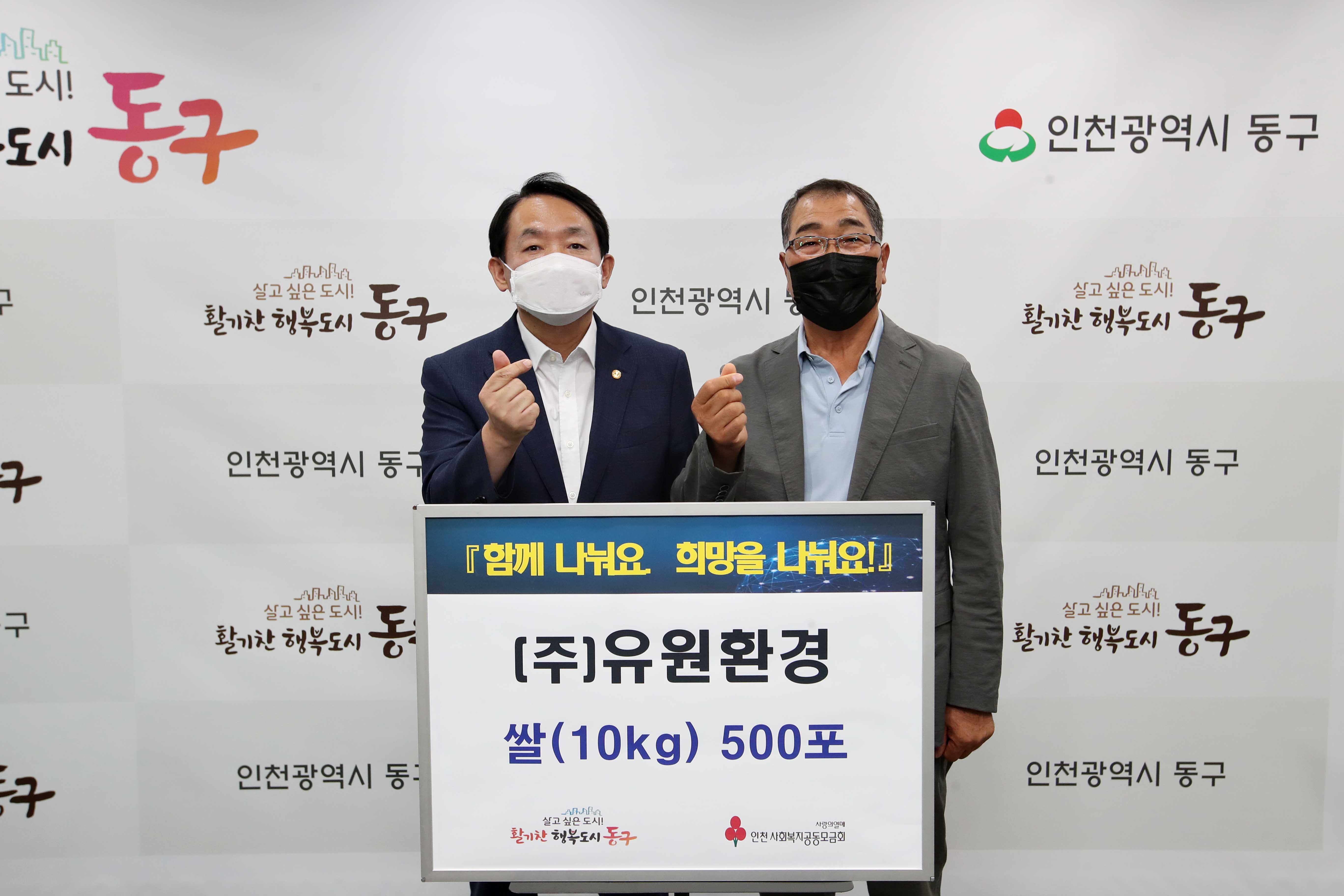 20220928_(주)유원환경_쌀_전달식1.jpg 이미지