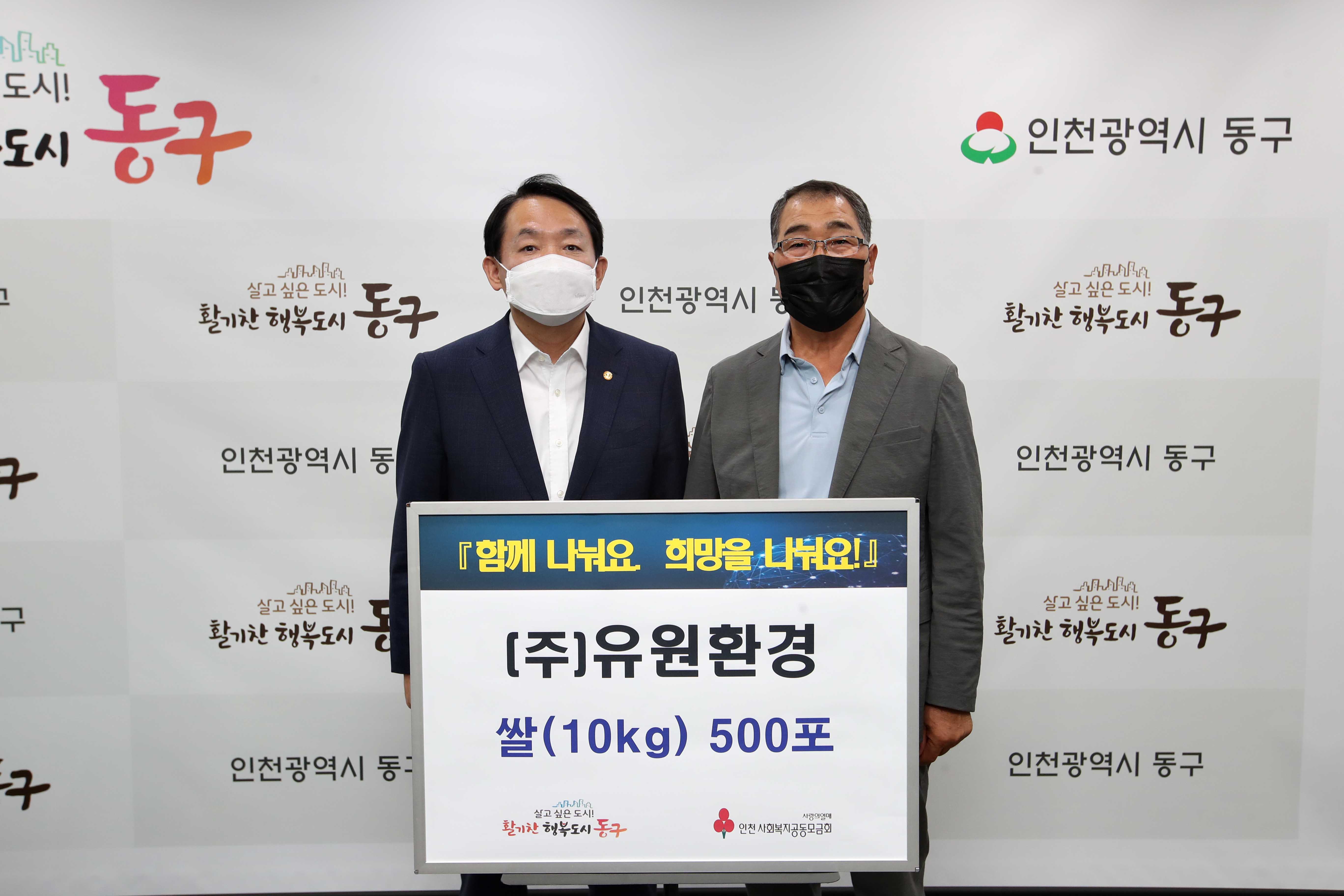 20220928_(주)유원환경_쌀_전달식2.jpg 이미지