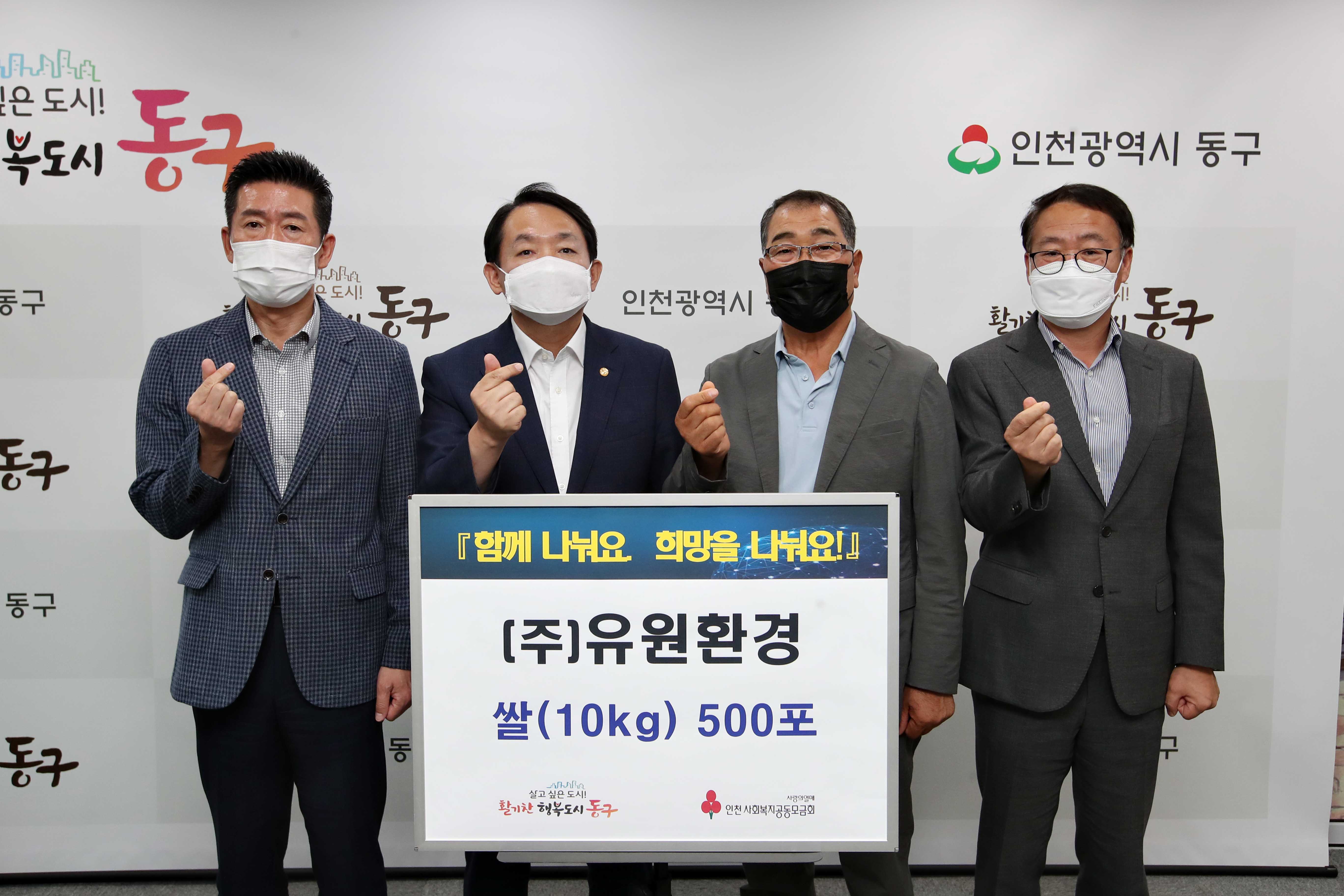 20220928_(주)유원환경_쌀_전달식3.jpg 이미지