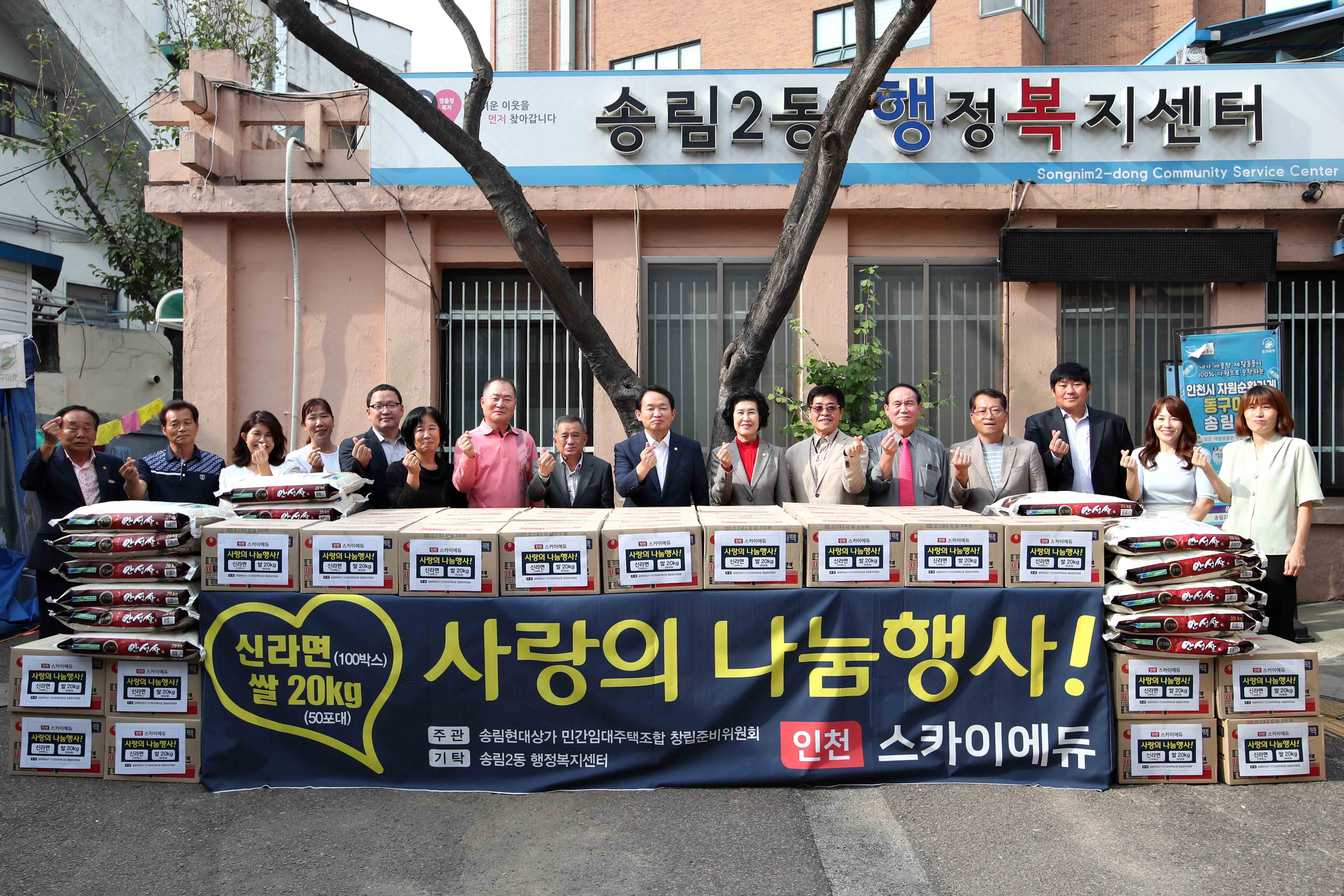 20220928_송림2동_사랑의_나눔행사1.jpg 이미지