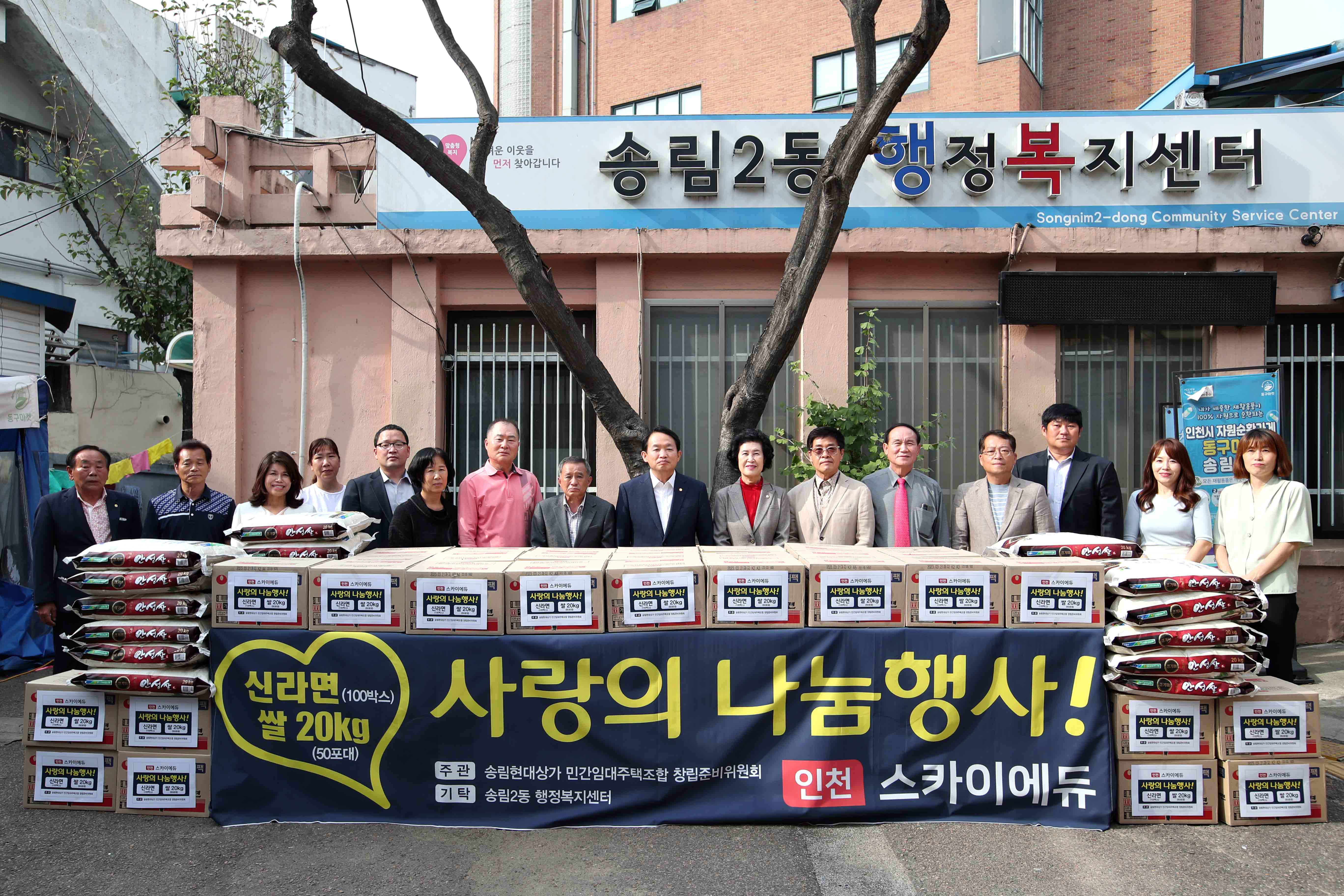 20220928_송림2동_사랑의_나눔행사2.jpg 이미지