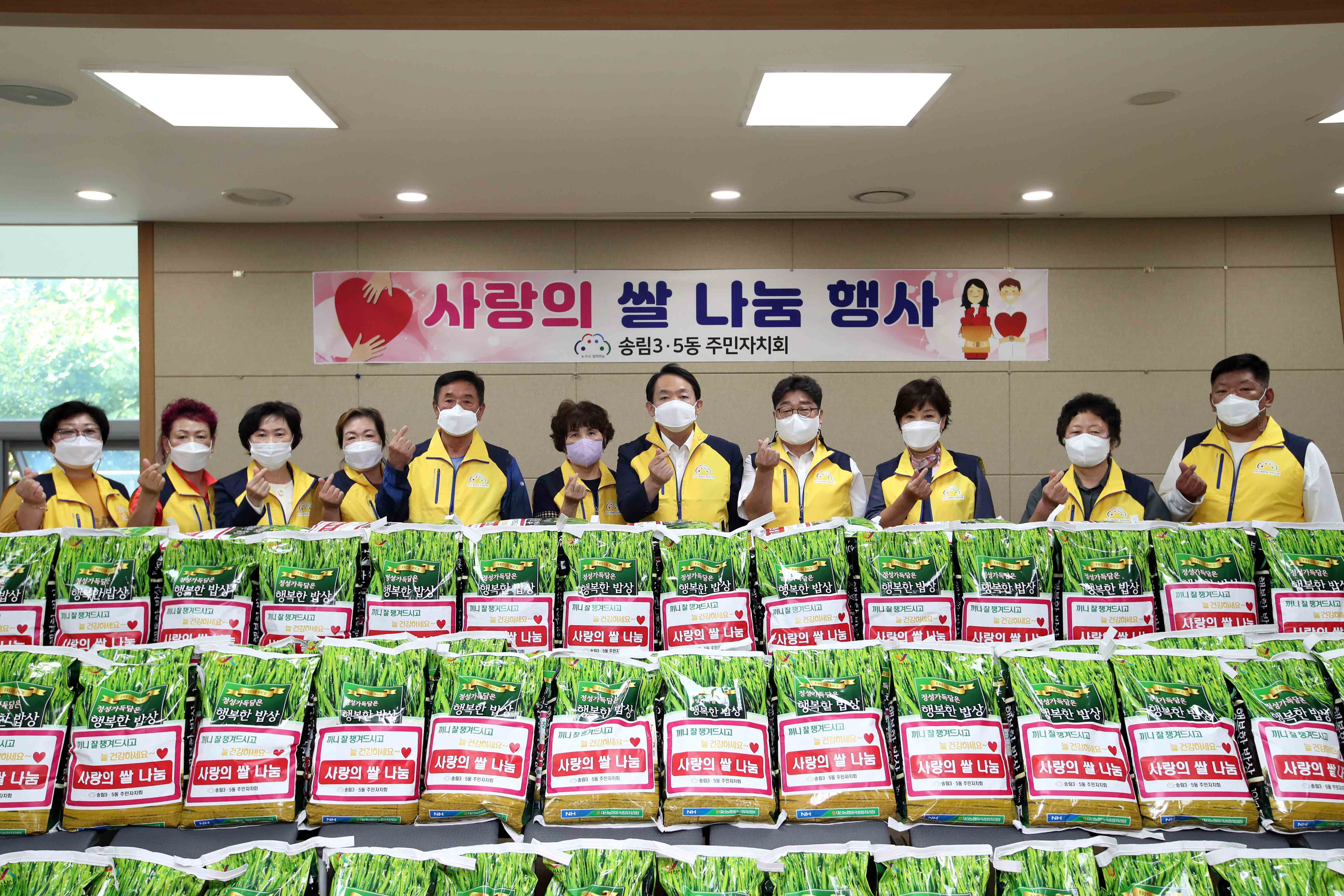 20220928_송림35동_사랑의_쌀_나눔_행사3.jpg 이미지