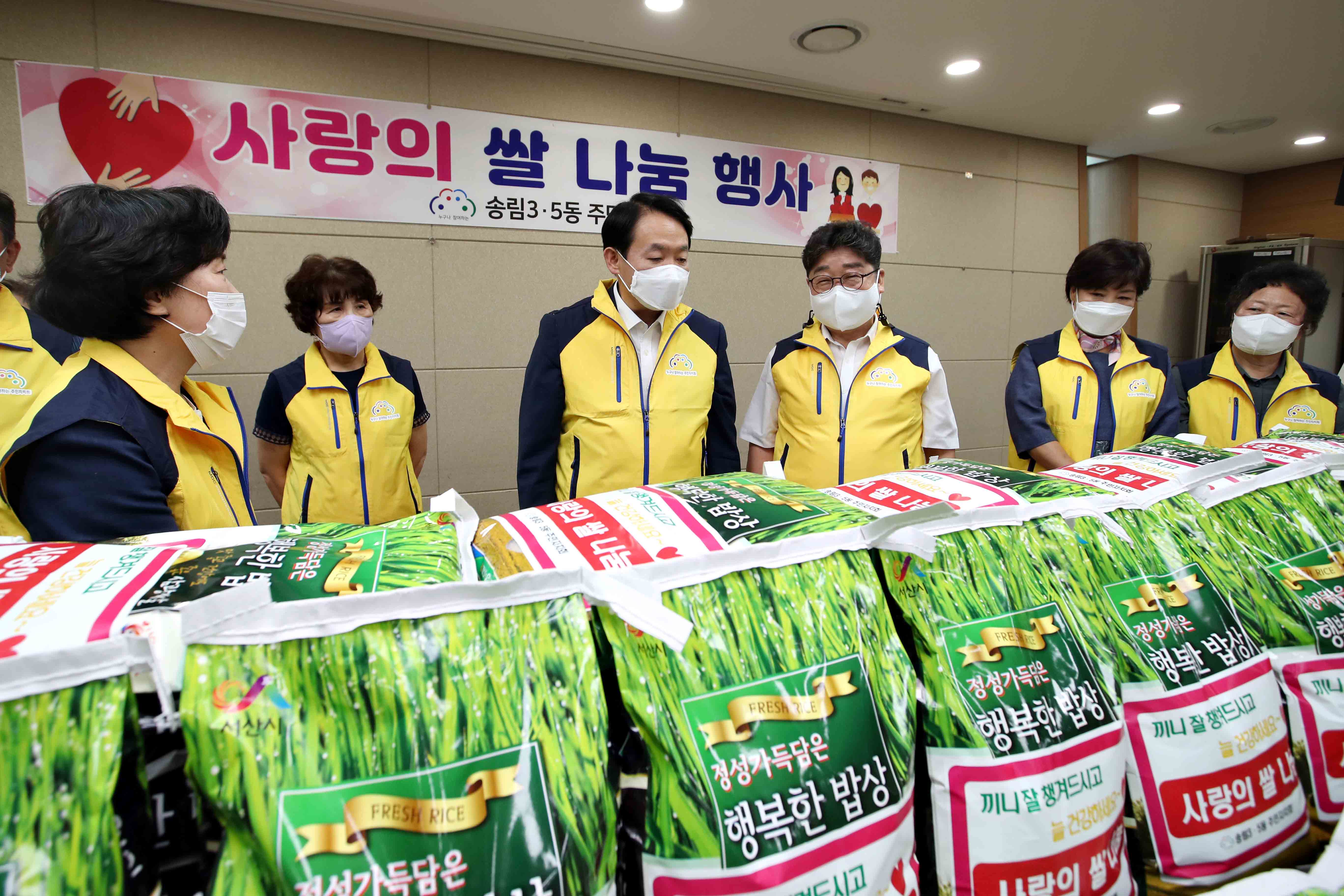 20220928_송림35동_사랑의_쌀_나눔_행사4.jpg 이미지