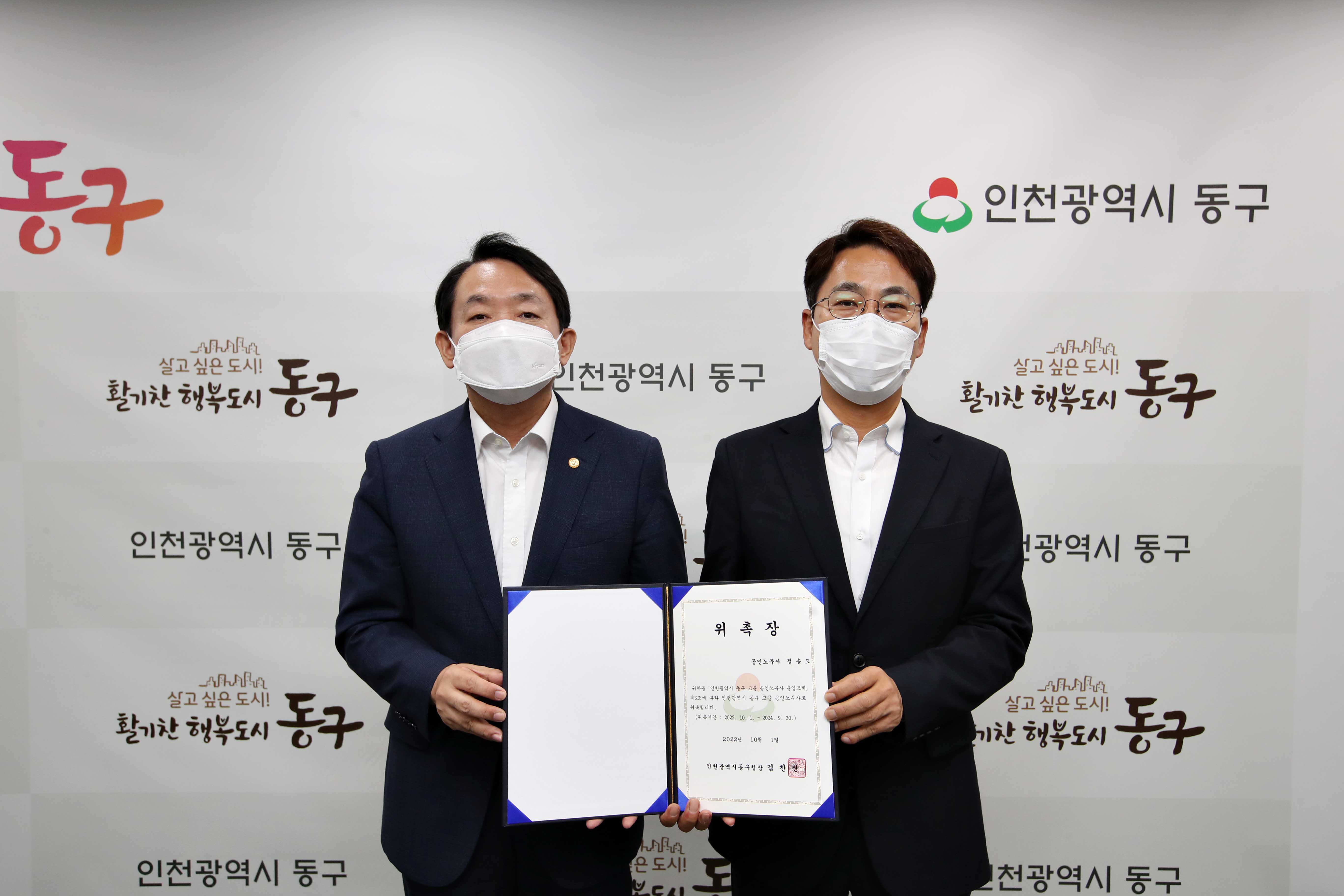 20220929_고문_공인노무사_위촉장_수여식1.jpg 이미지