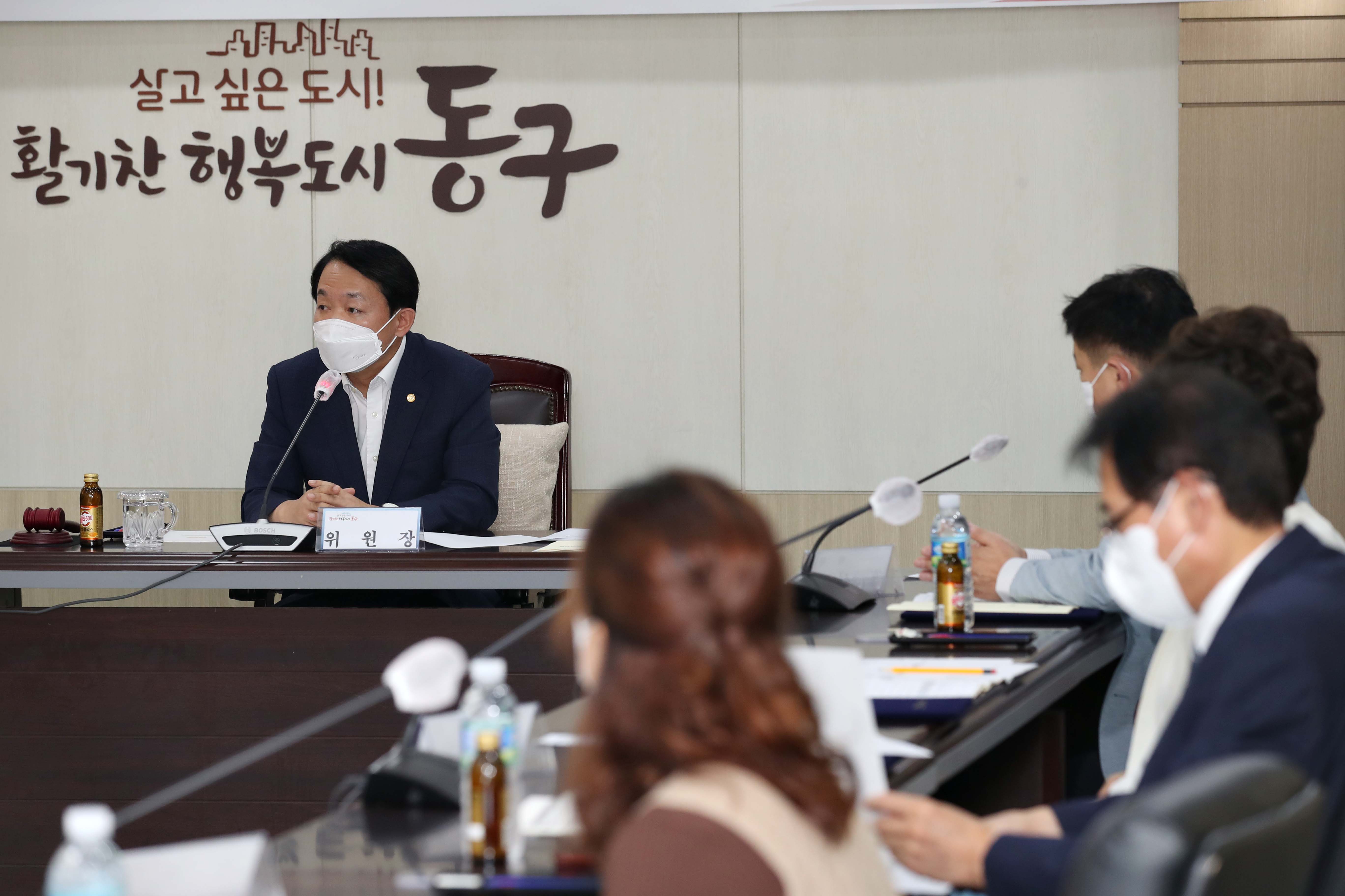 20220929_제9대_동구의회_의정비심의위원회_회의3.jpg 이미지