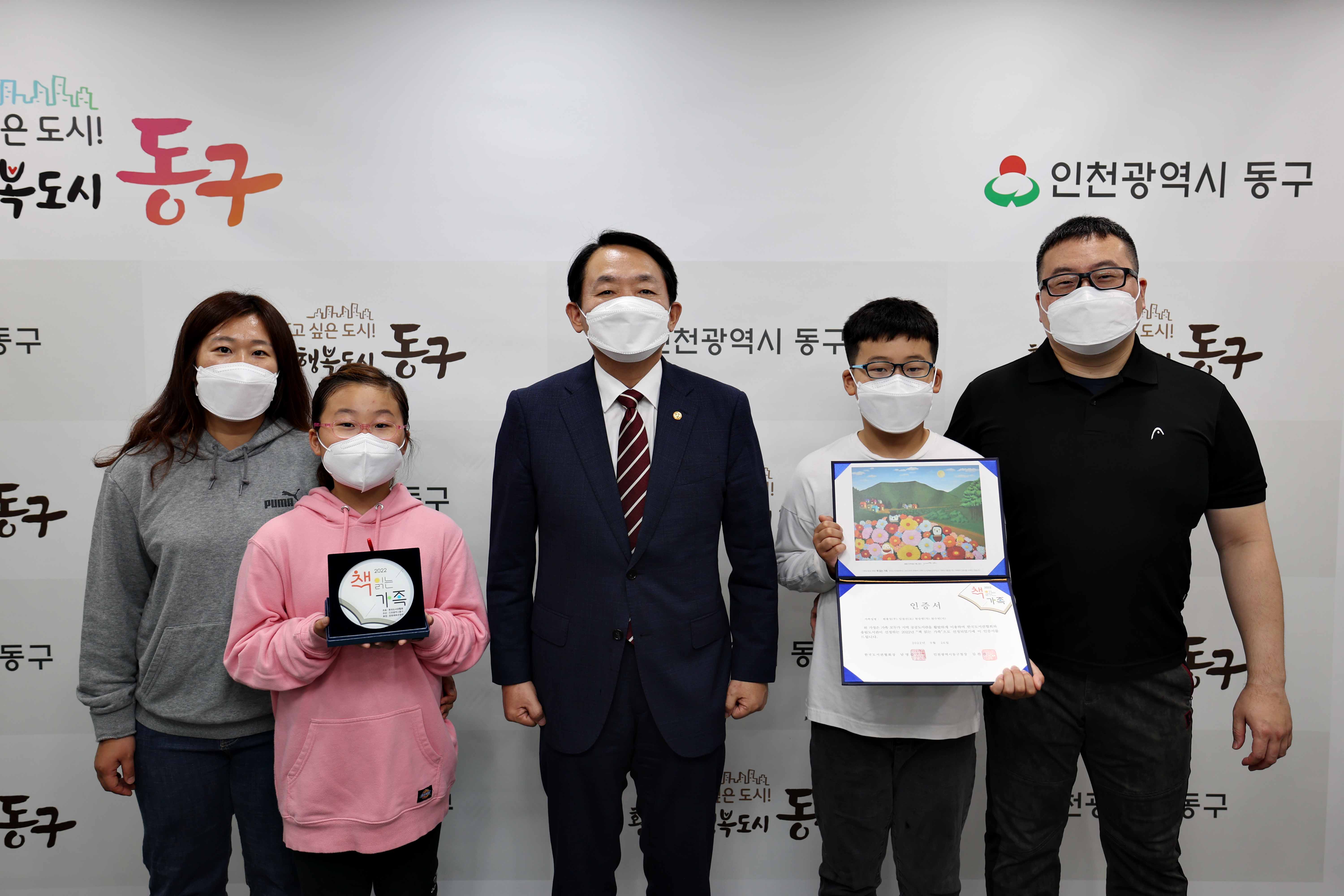20220930_2022_책_읽는_가족_인증서_수여식2.jpg 이미지