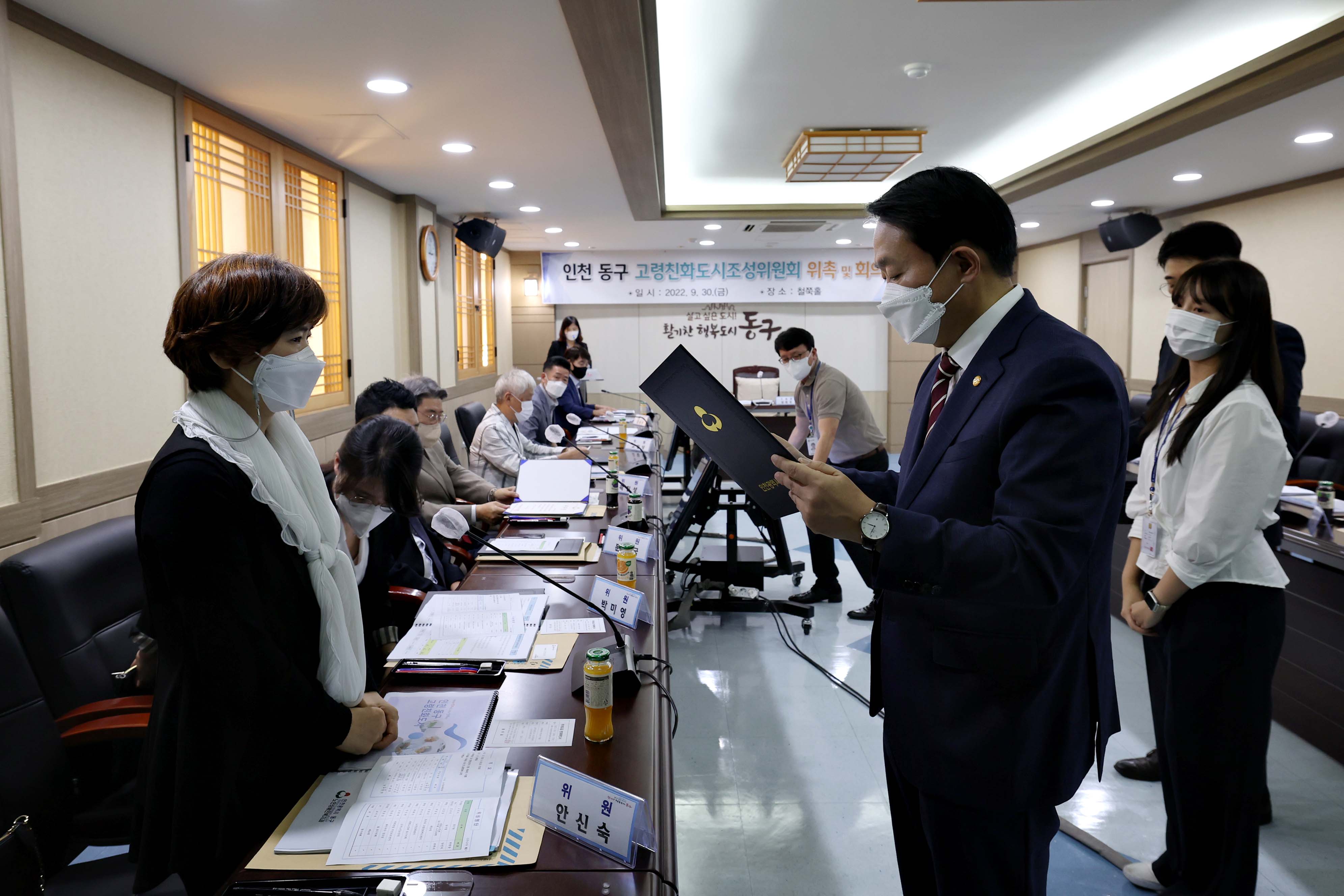 20220930_인천_동구_고령친화도시조성위원회_위촉_및_회의11.jpg 이미지