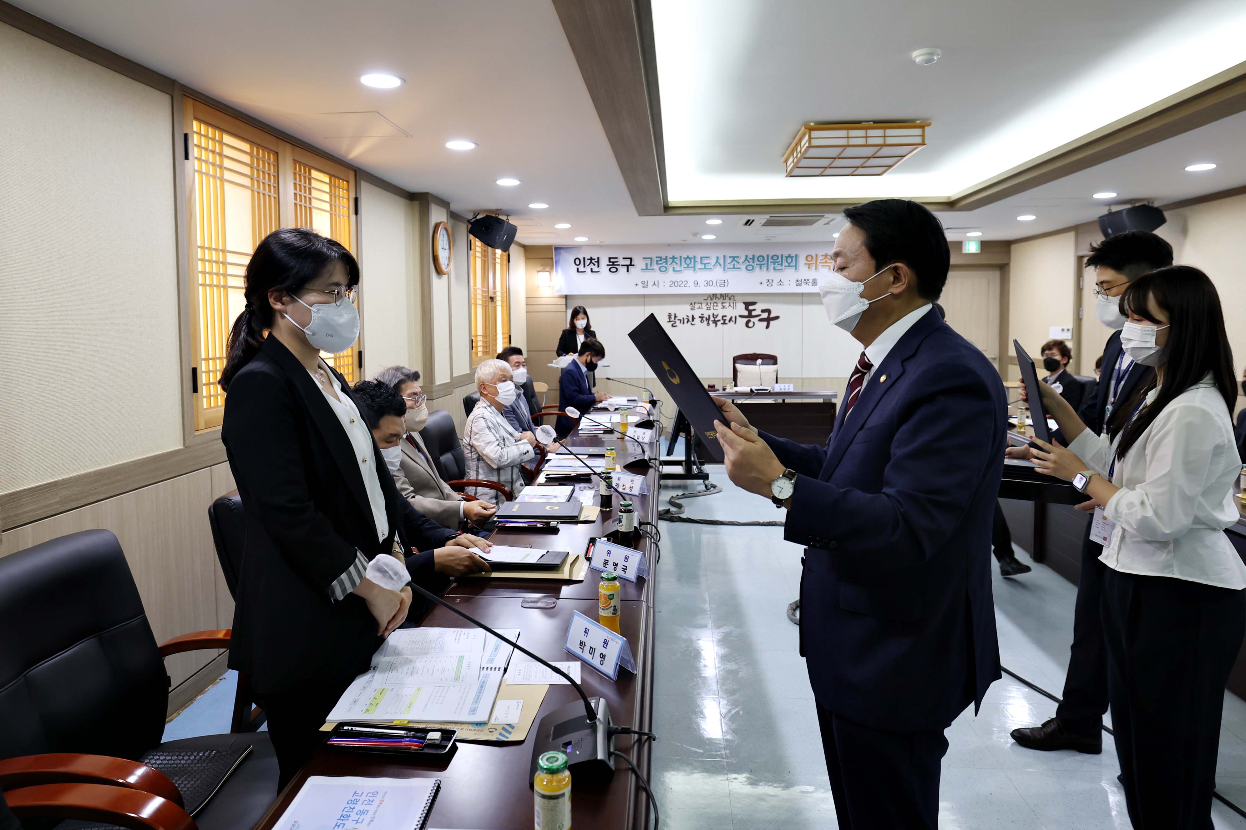 20220930_인천_동구_고령친화도시조성위원회_위촉_및_회의12.jpg 이미지