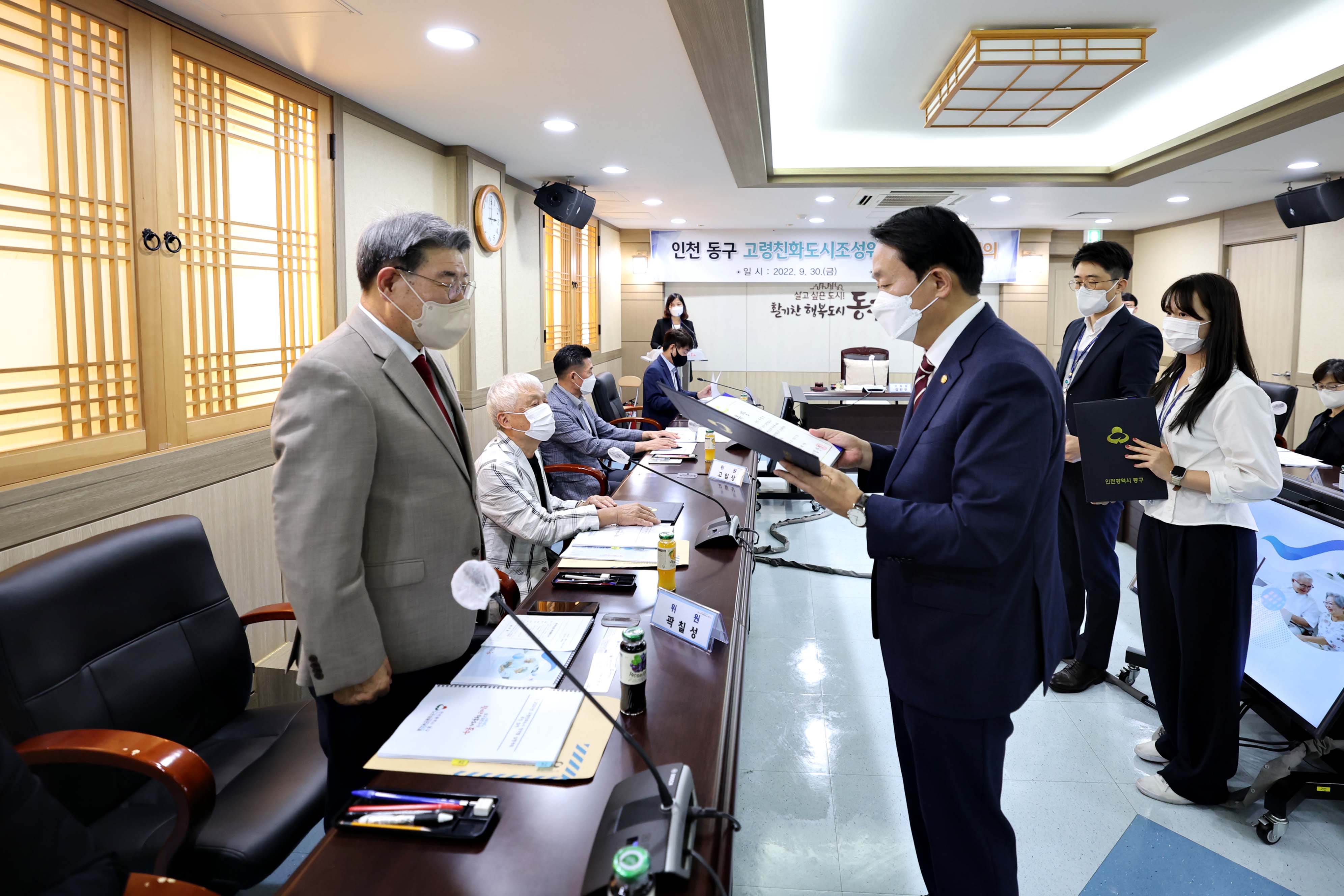 20220930_인천_동구_고령친화도시조성위원회_위촉_및_회의14.jpg 이미지