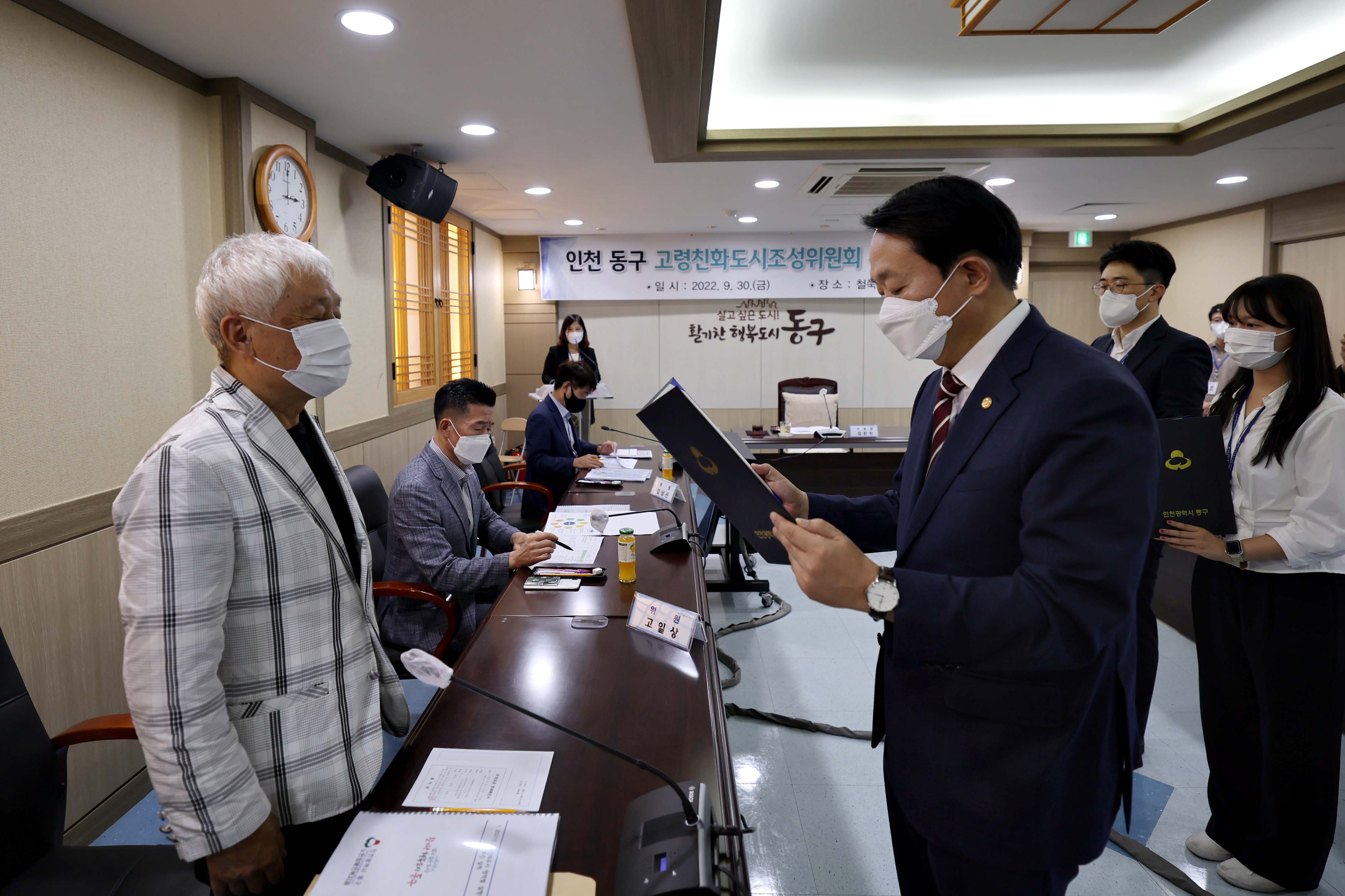 20220930_인천_동구_고령친화도시조성위원회_위촉_및_회의15.jpg 이미지