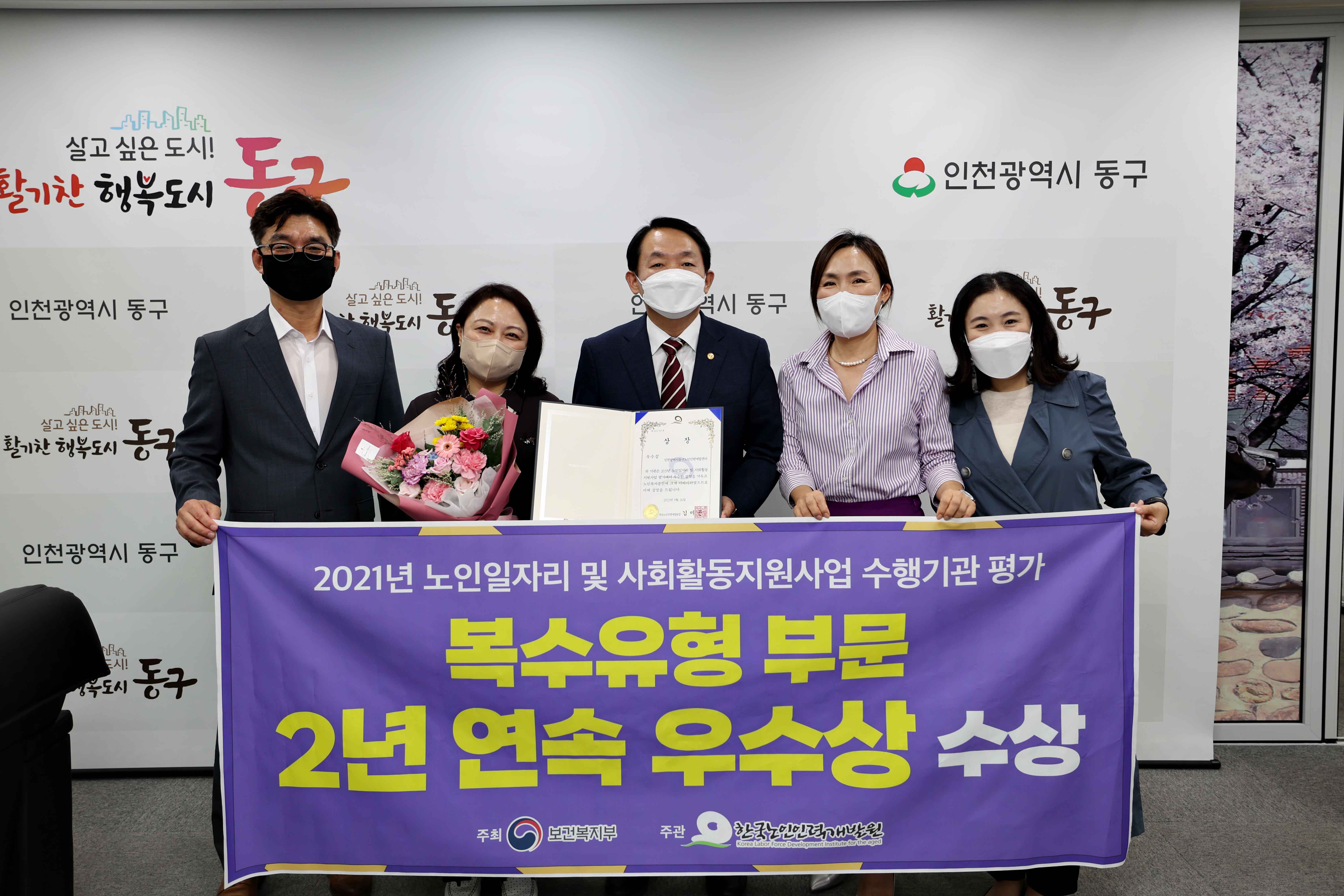 20220930_노인일자리_및_사회활동지원사업_2년_연속_우수상_수상1.jpg 이미지
