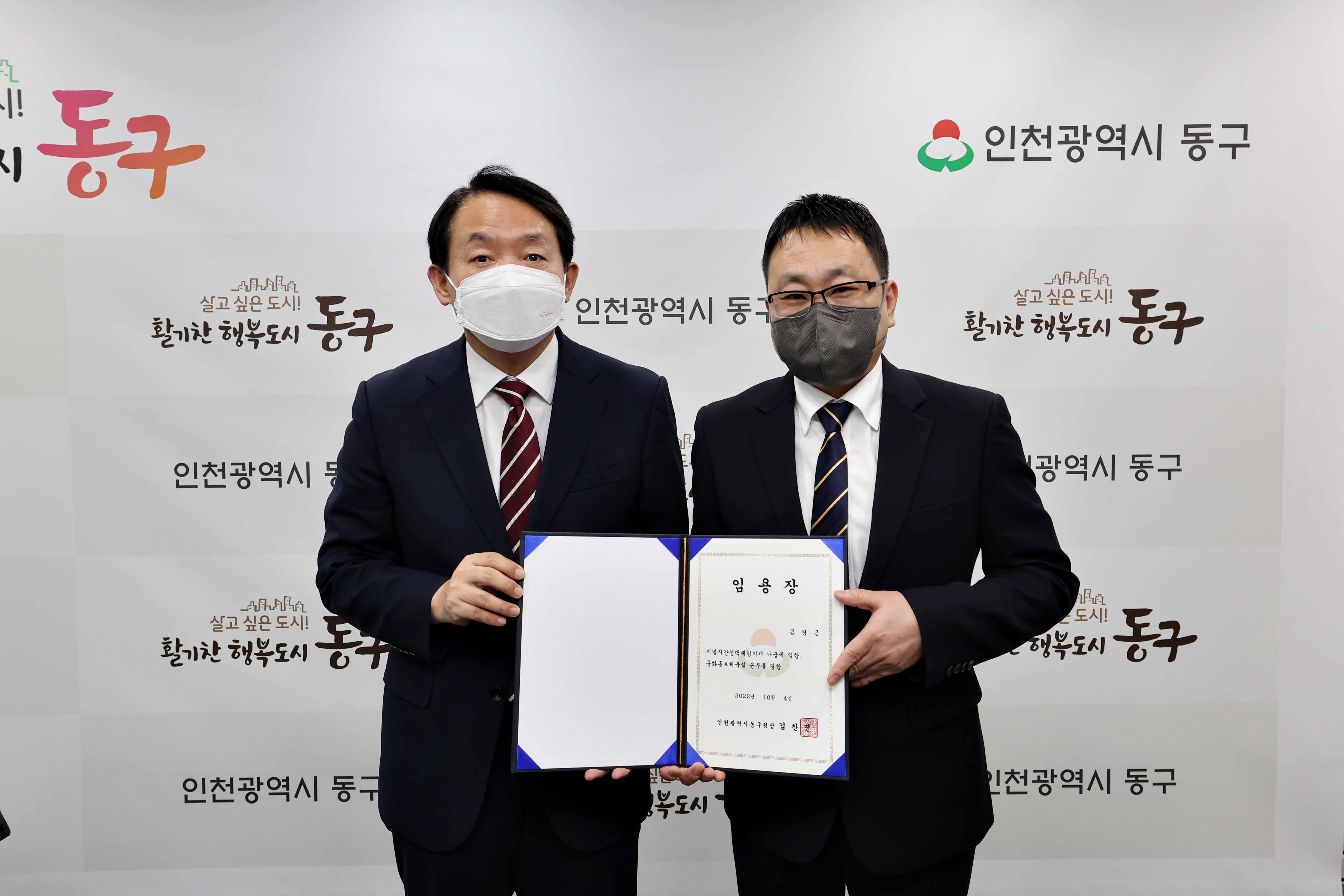 20221004_임용장_수여식1.jpg 이미지