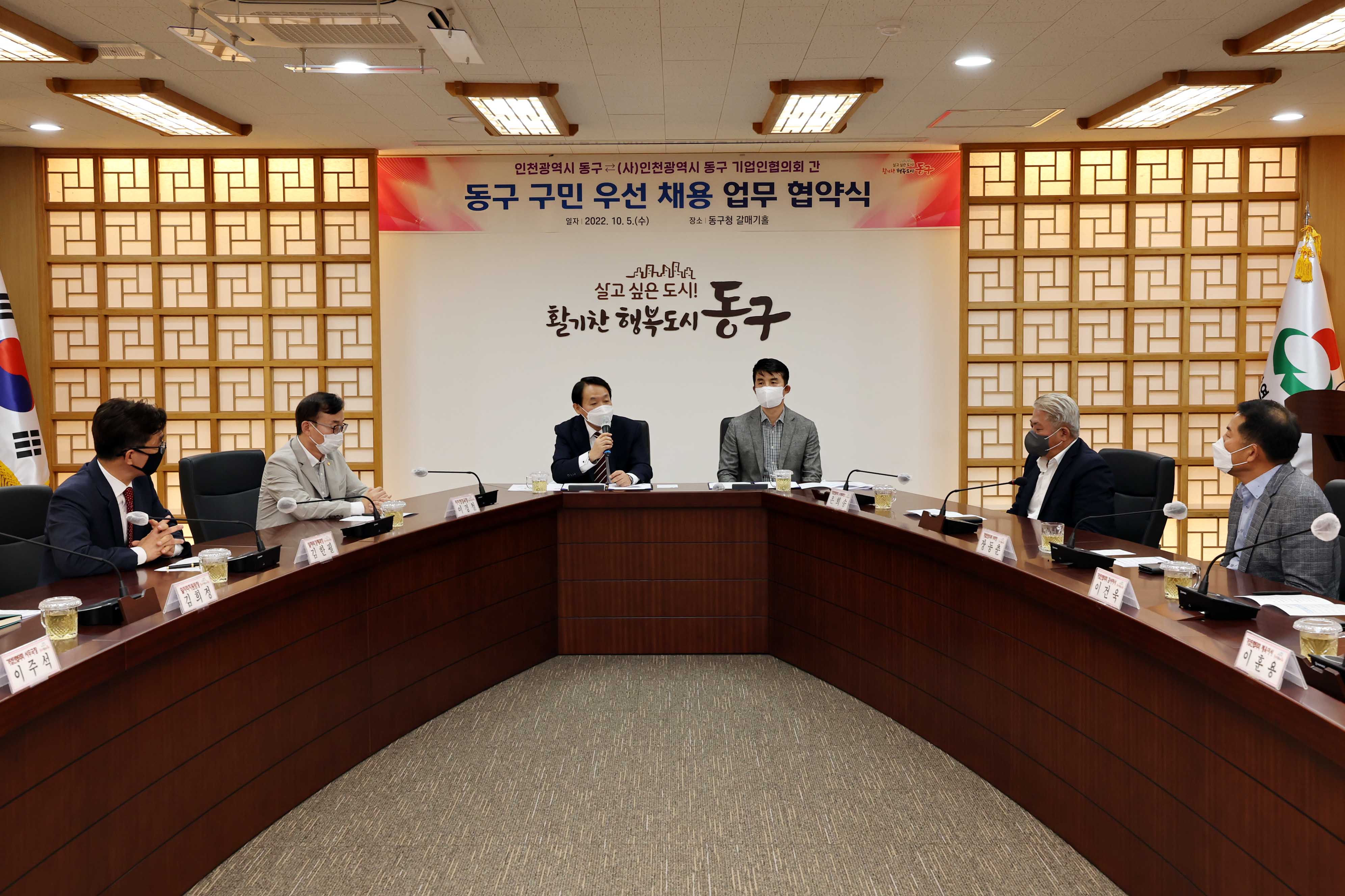 20221005_동구_구민_우선_채용_업무_협약식10.jpg 이미지