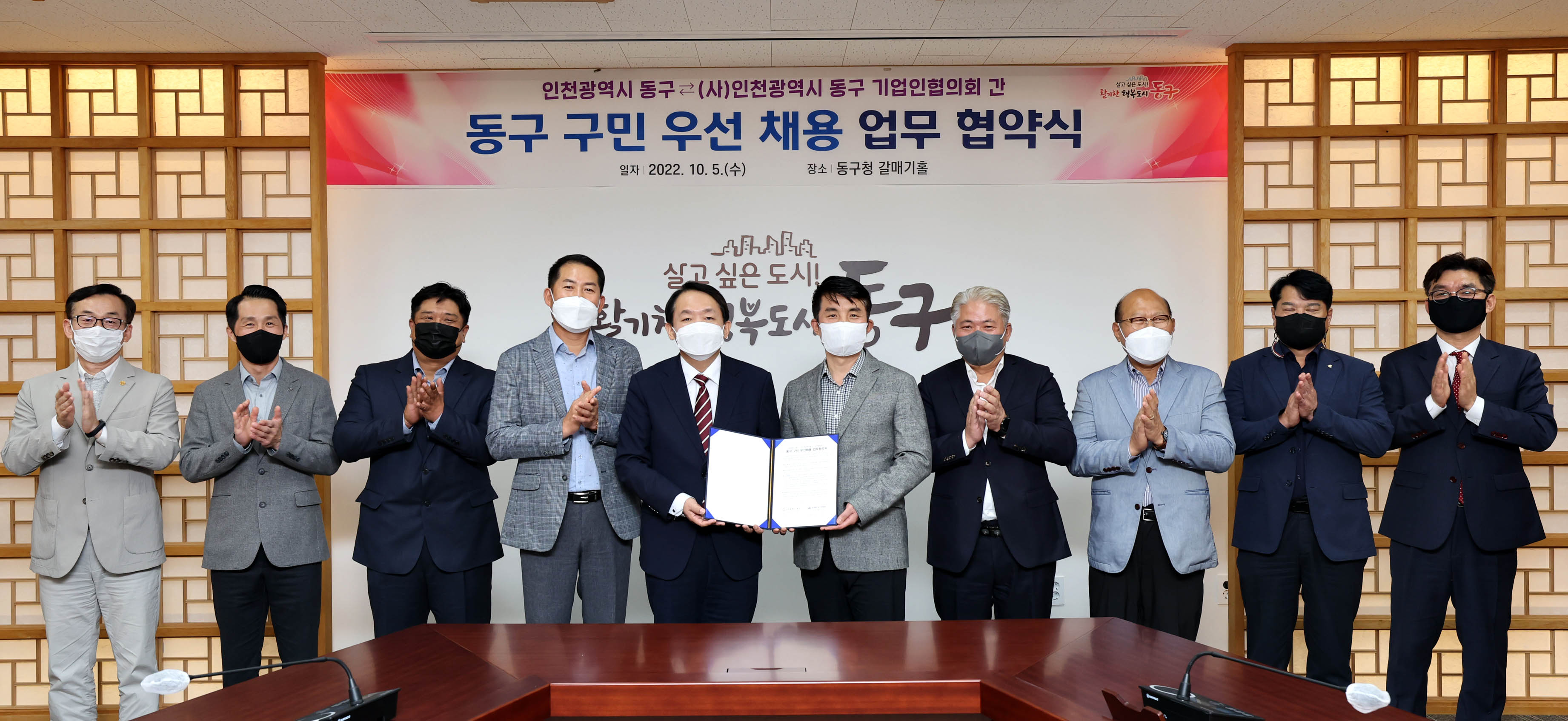 20221005_동구_구민_우선_채용_업무_협약식3.jpg 이미지