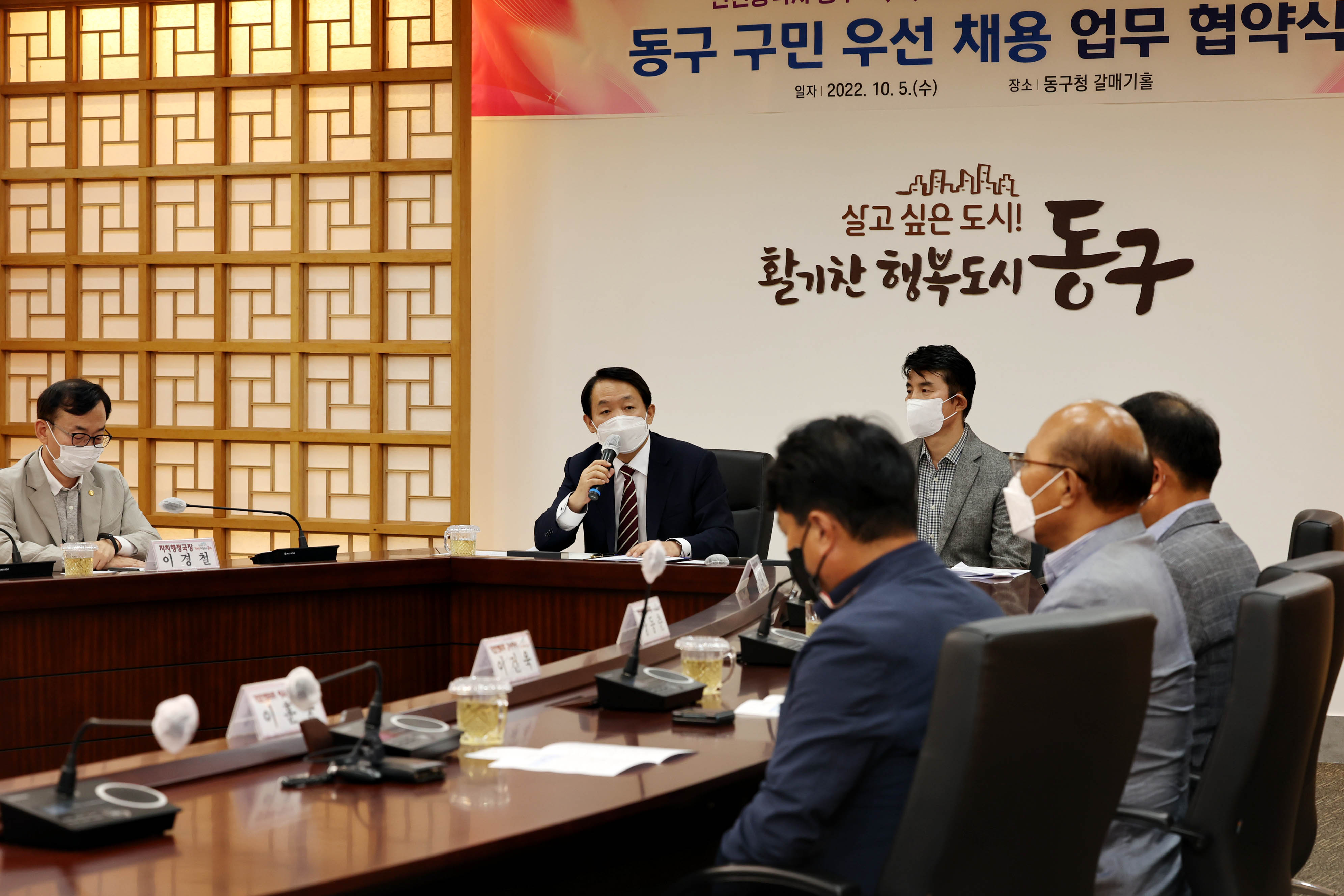 20221005_동구_구민_우선_채용_업무_협약식5.jpg 이미지