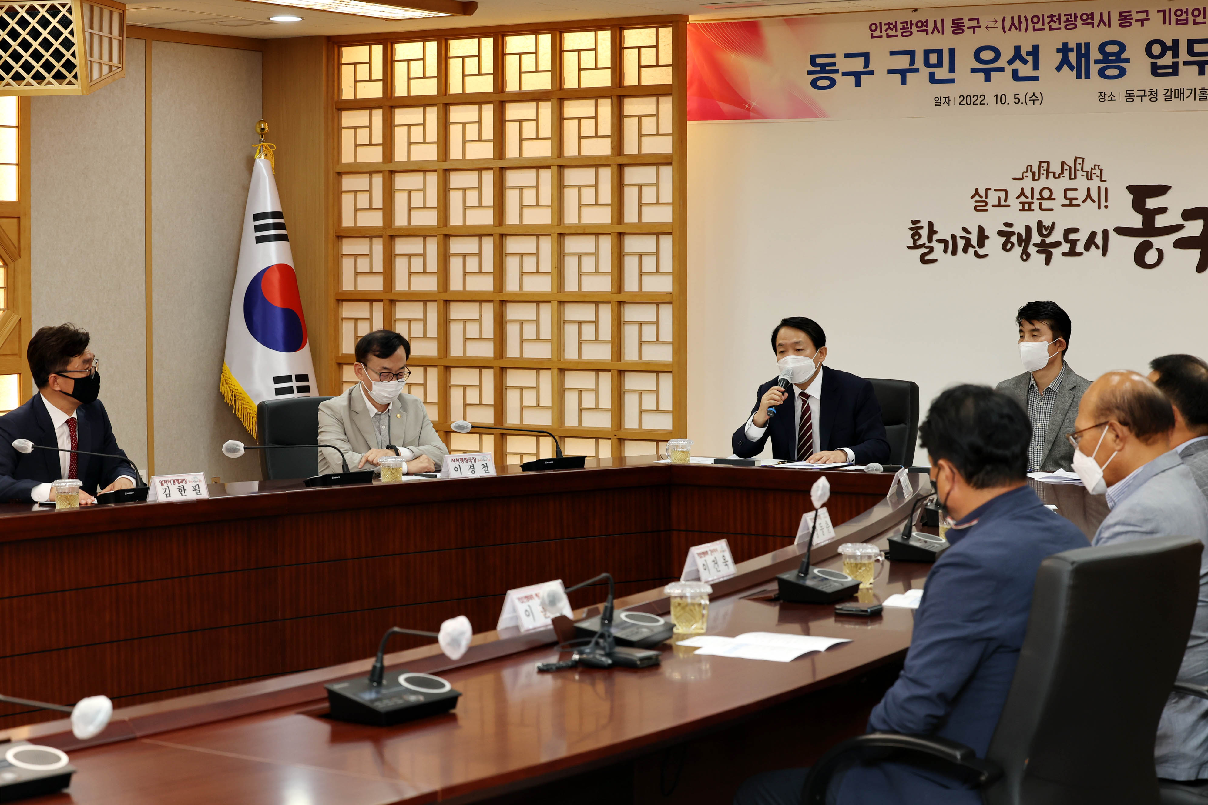 20221005_동구_구민_우선_채용_업무_협약식6.jpg 이미지